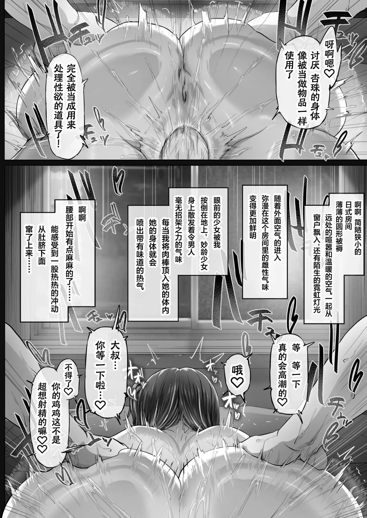 夏日 1~8 page 88 original parody - compilation uncensored hentai manga - read online free