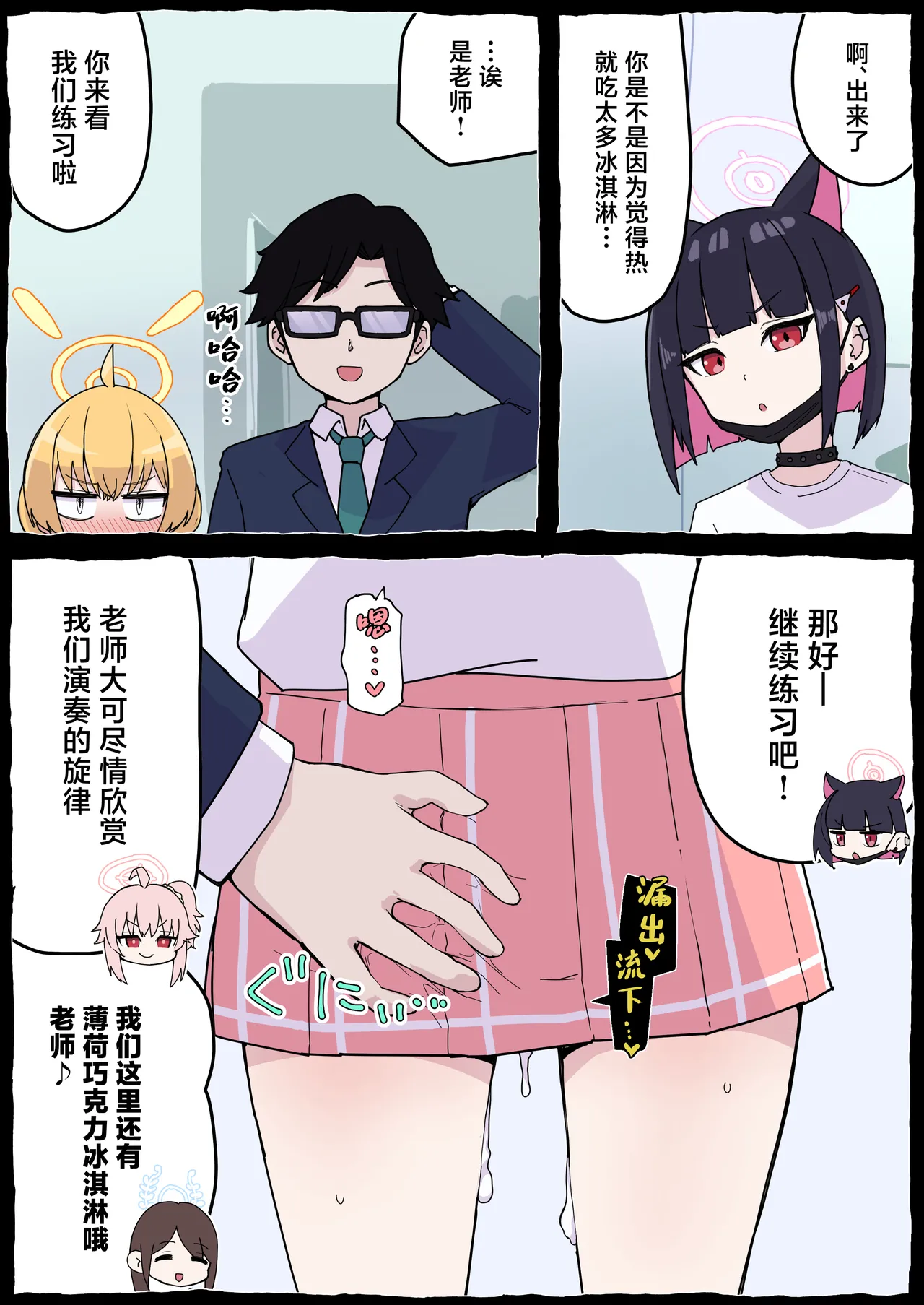 Onegai Yoshimi-chan!! - Page 29