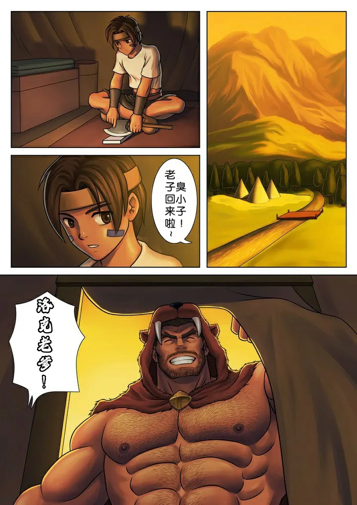 Otona no Shoumei | 大人的证明 - Page 3