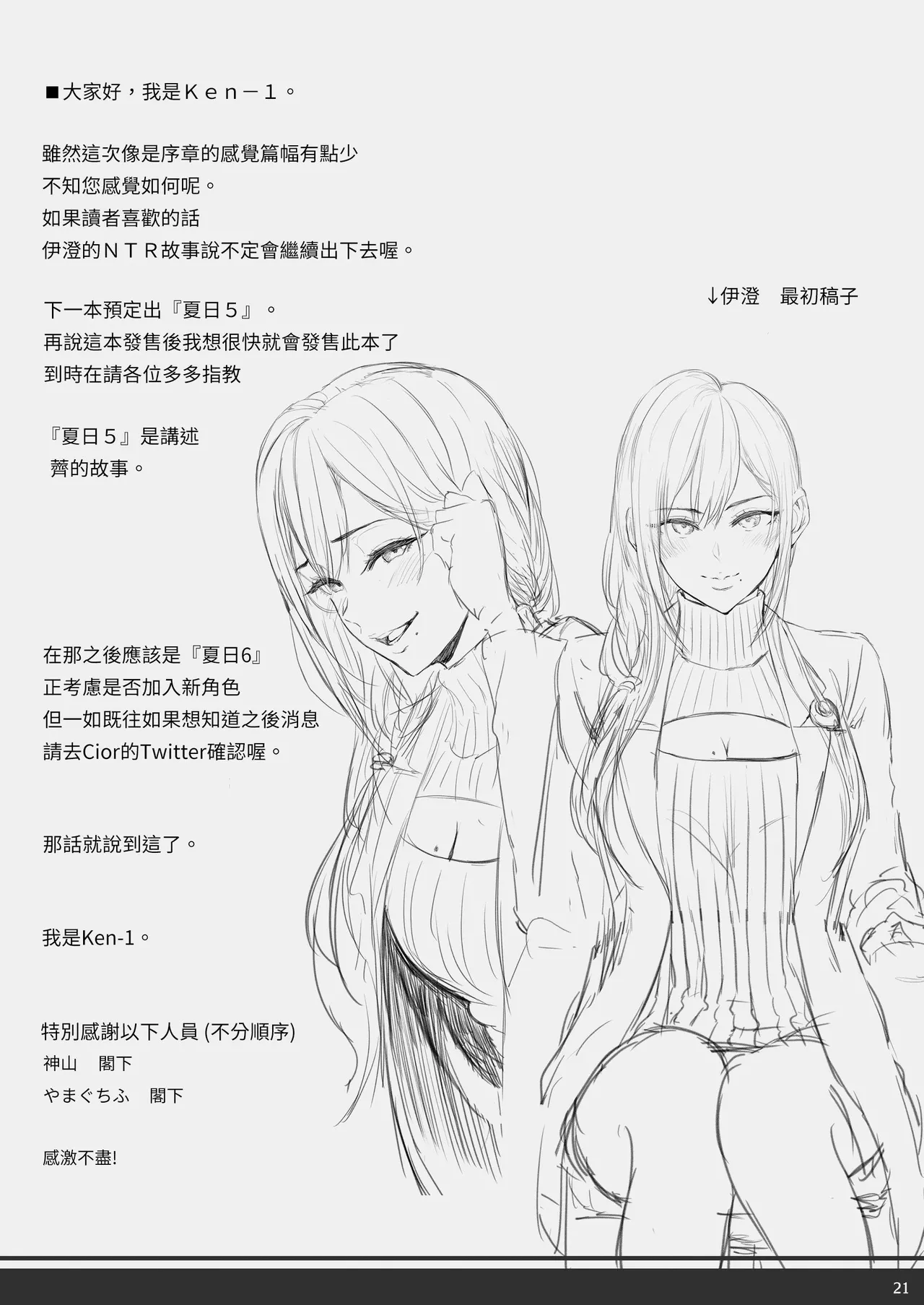 一邊強勢抱怨但色情身體卻一直有反應、被NTR的保健醫實習生的本 page 20 original parody - netorare uncensored hentai manga - read online free