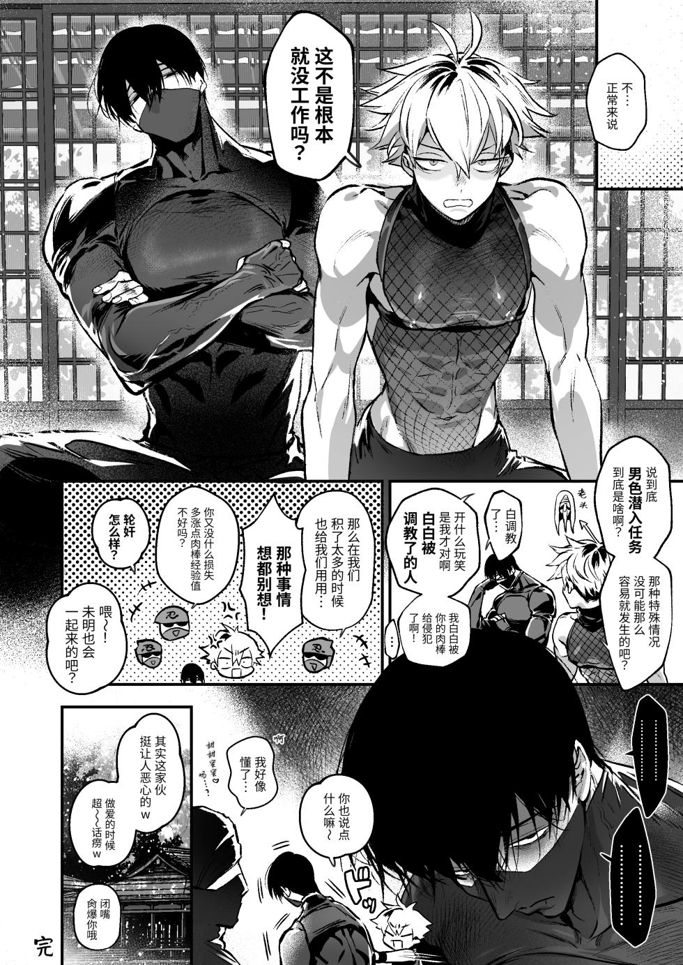 Shikonin: My childhood friend's huge dick trains me to be an ass-man~ page 25 - yaoi males only hentai manga - read online free