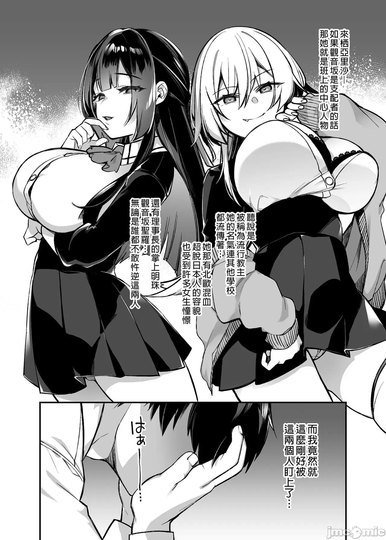 oka sa re saimin 1~3 page 10 original parody - rough translation watermarked hentai manga - read online free