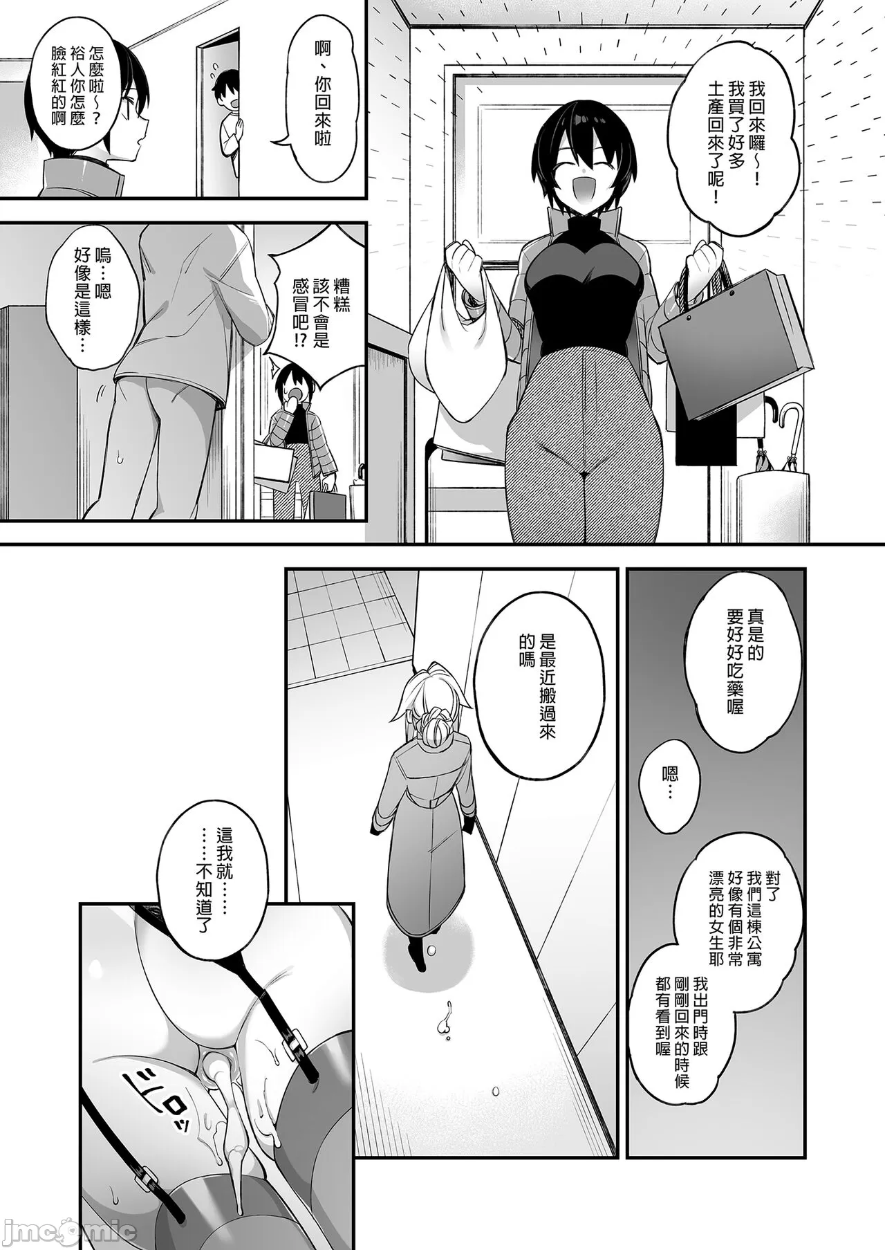 oka sa re saimin 1~3 page 100 original parody - rough translation watermarked hentai manga - read online free