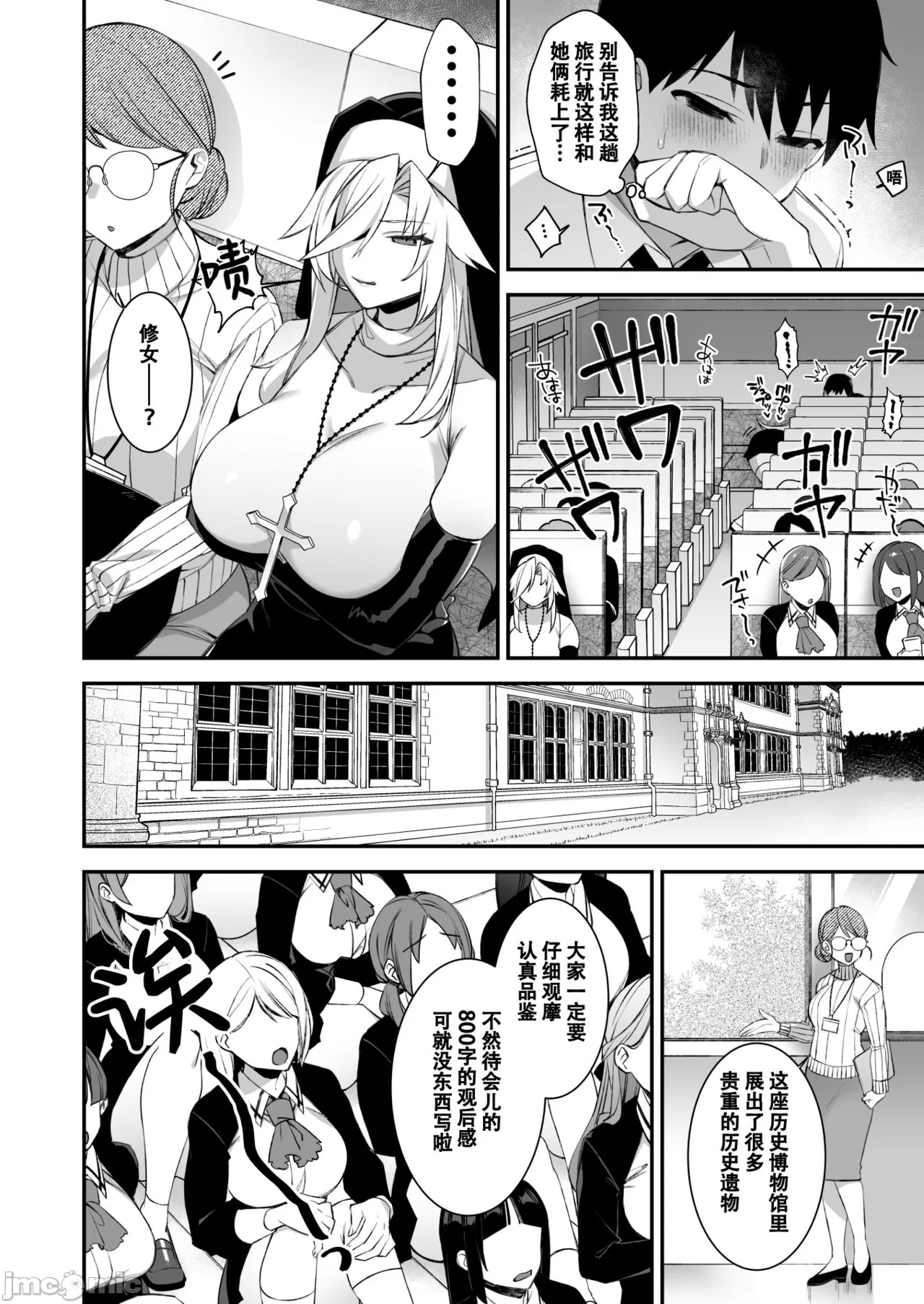 oka sa re saimin 1~3 page 118 original parody - rough translation watermarked hentai manga - read online free