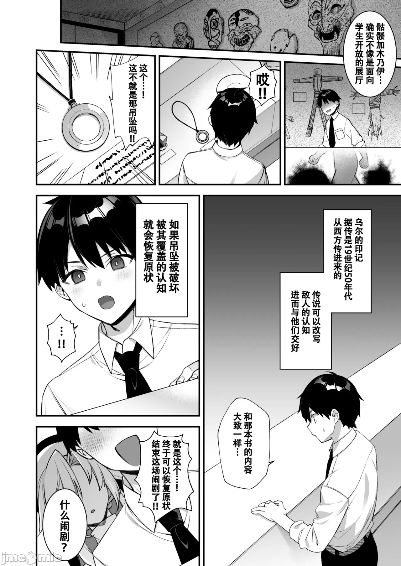 oka sa re saimin 1~3 page 120 original parody - watermarked rough translation hentai manga - read online free