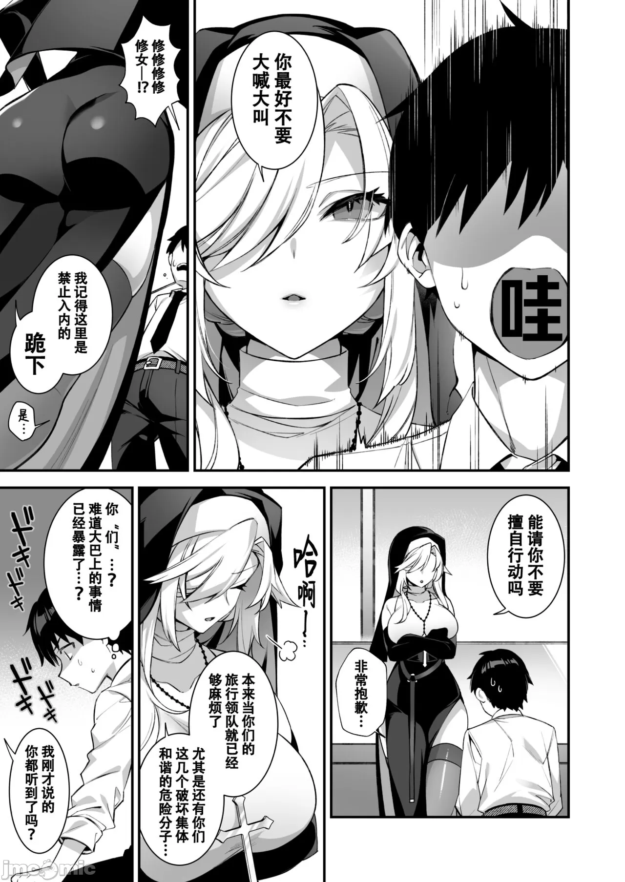 oka sa re saimin 1~3 page 121 original parody - watermarked rough translation hentai manga - read online free