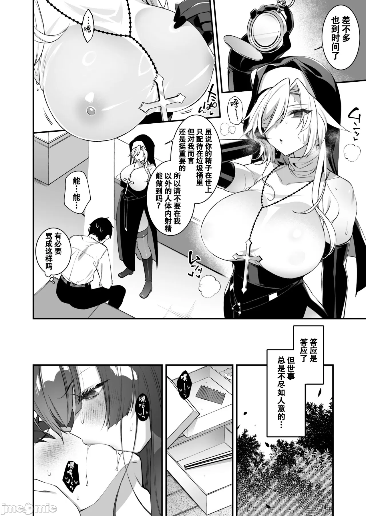 oka sa re saimin 1~3 page 130 original parody - rough translation watermarked hentai manga - read online free