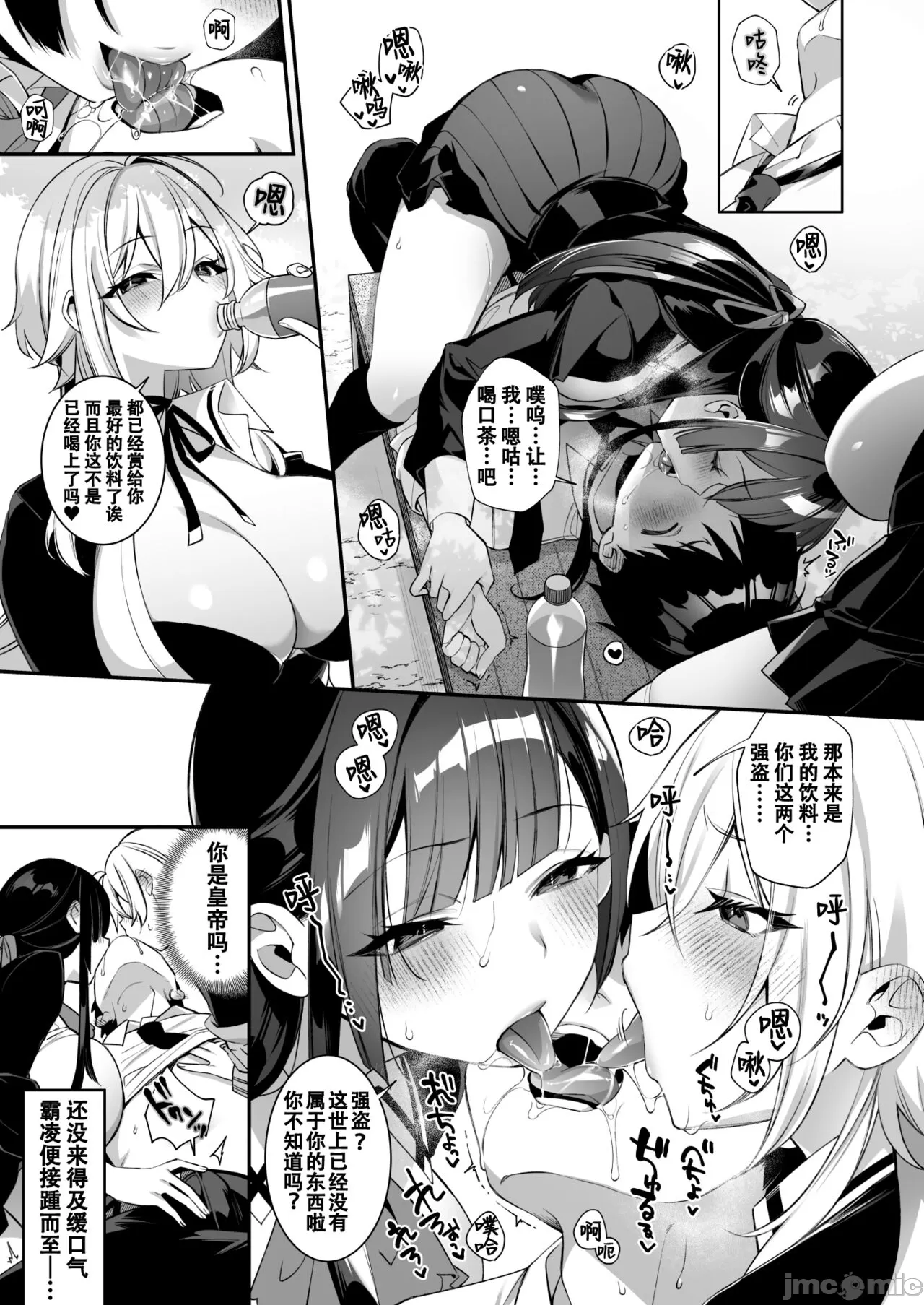 oka sa re saimin 1~3 - Page 131