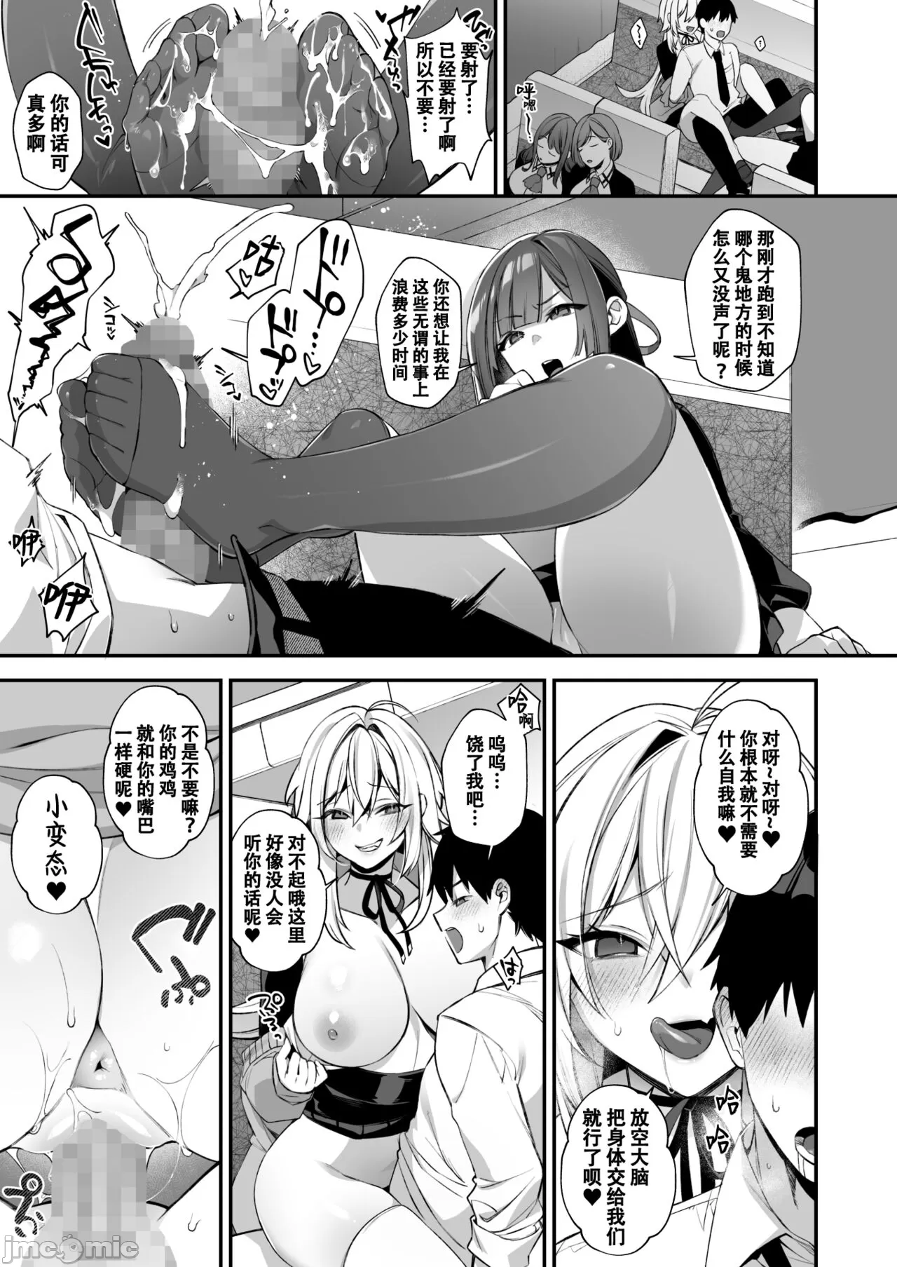 oka sa re saimin 1~3 - Page 137