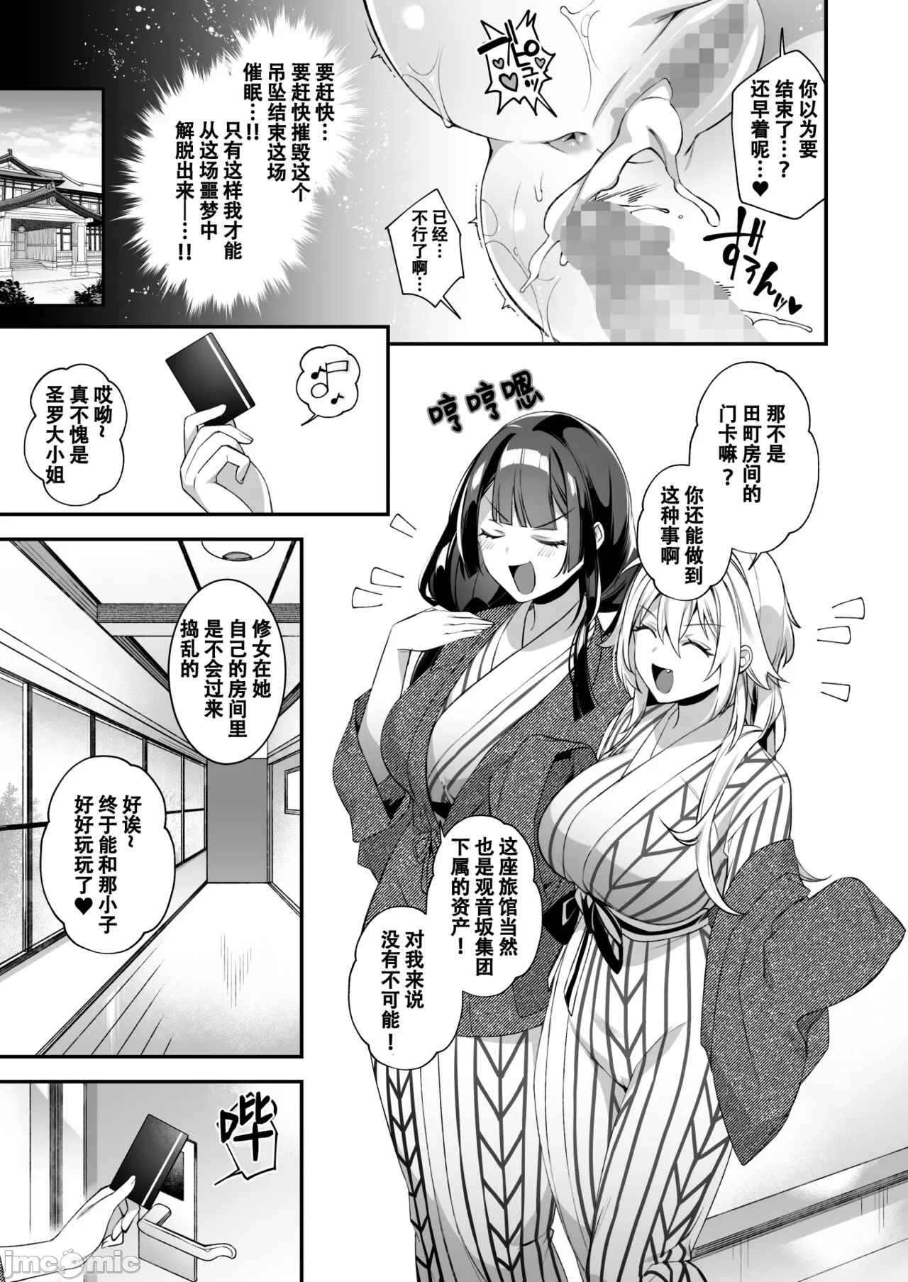 oka sa re saimin 1~3 page 139 original parody - watermarked rough translation hentai manga - read online free