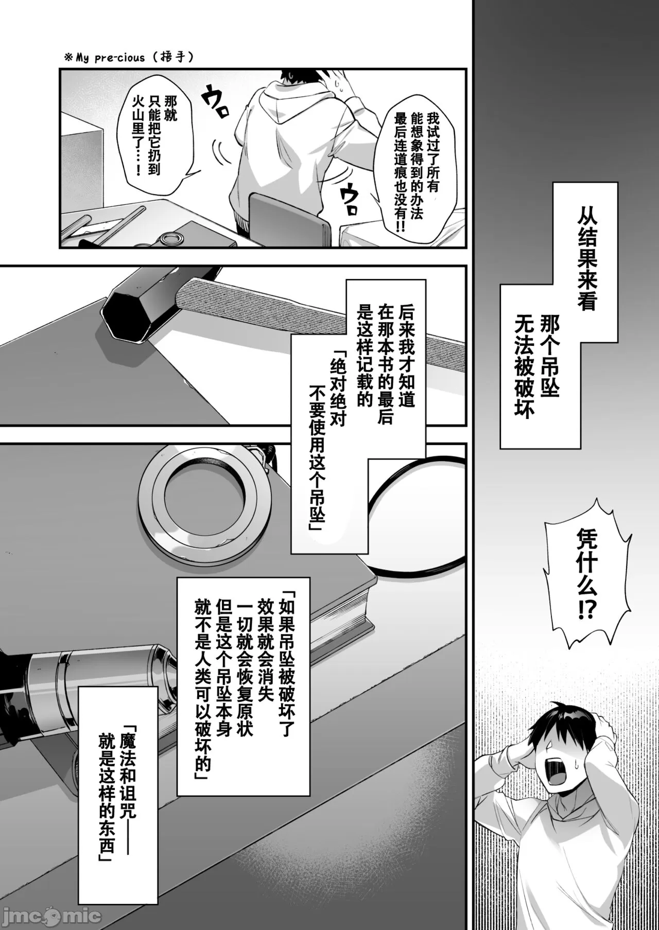 oka sa re saimin 1~3 page 164 original parody - rough translation watermarked hentai manga - read online free