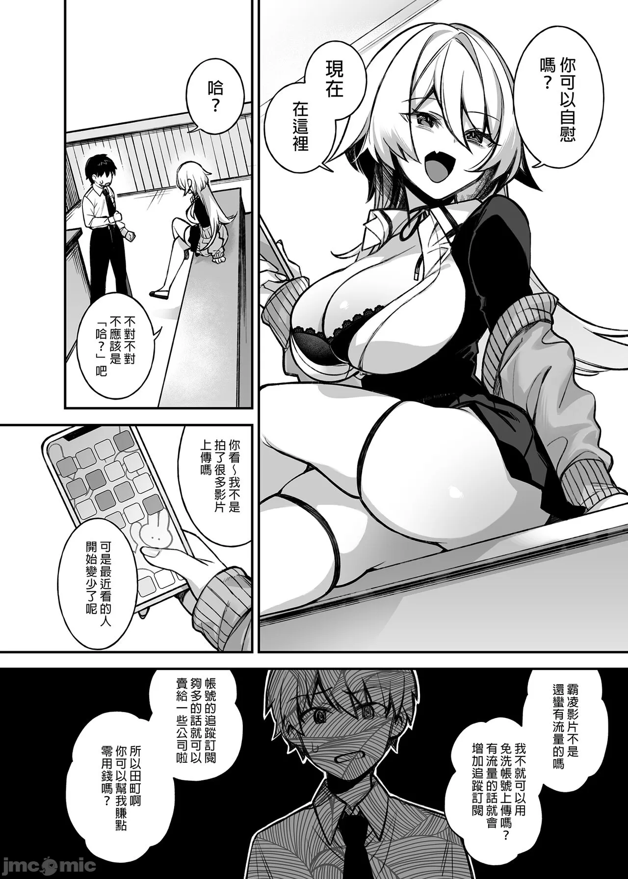 oka sa re saimin 1~3 - Page 32