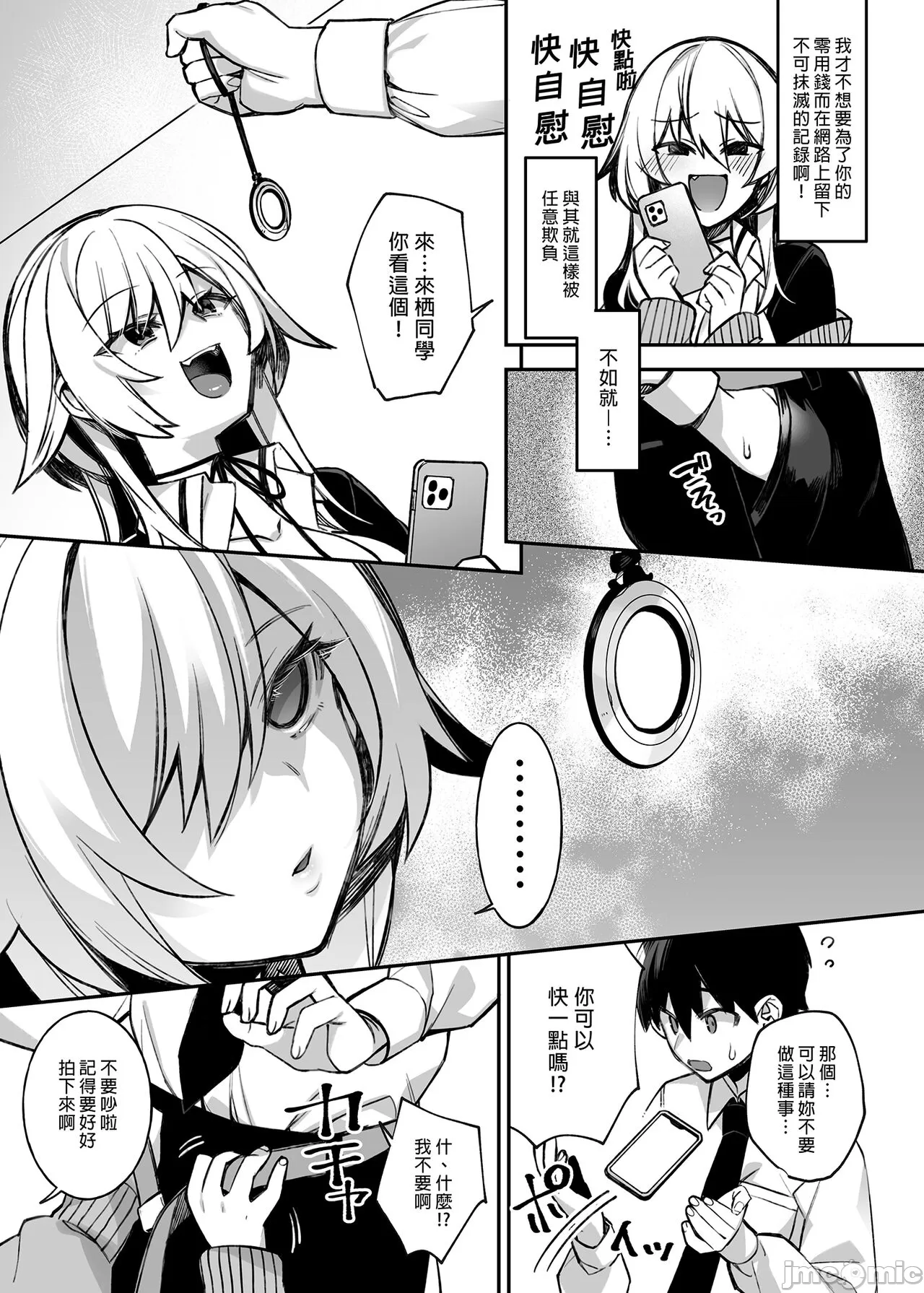 oka sa re saimin 1~3 - Page 33