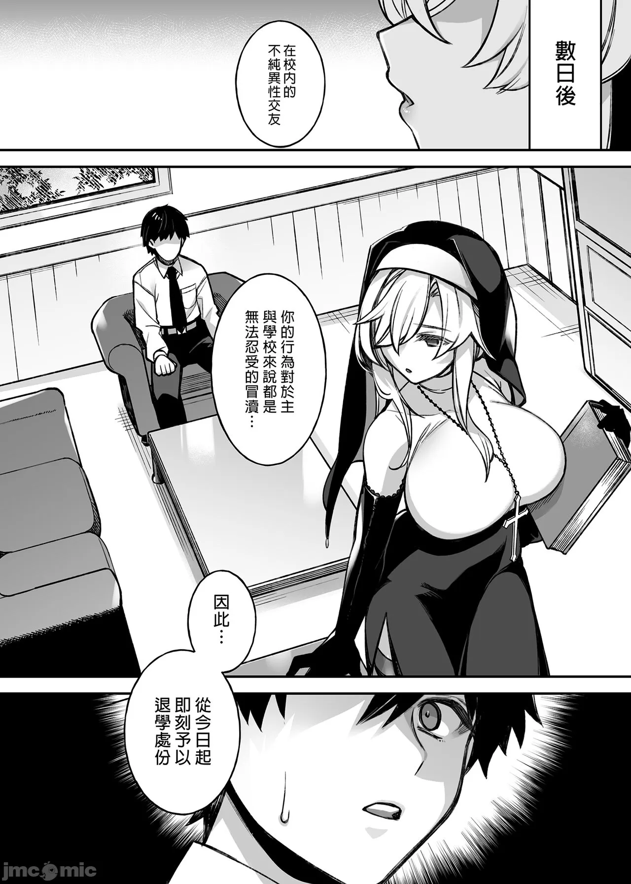 oka sa re saimin 1~3 - Page 46