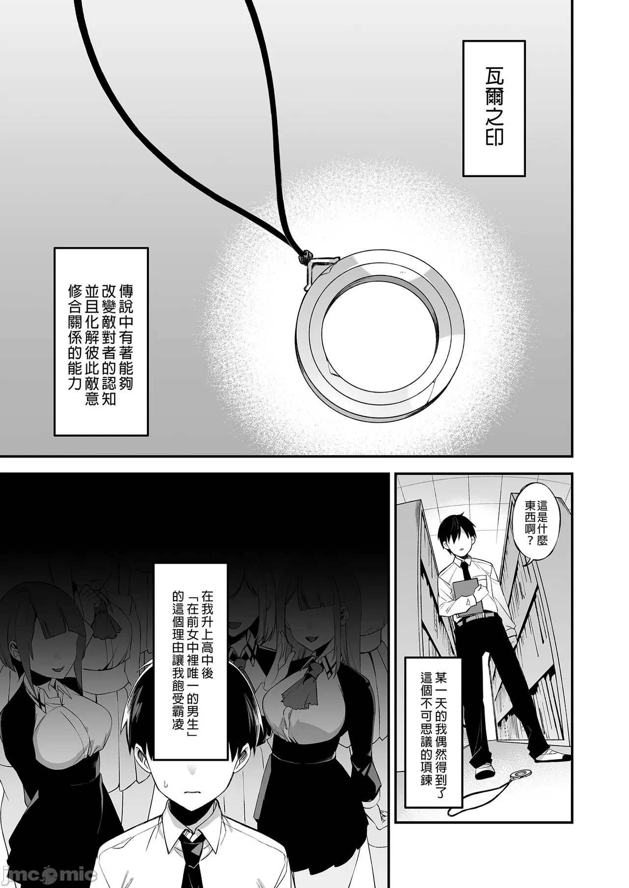 oka sa re saimin 1~3 page 50 original parody - watermarked rough translation hentai manga - read online free