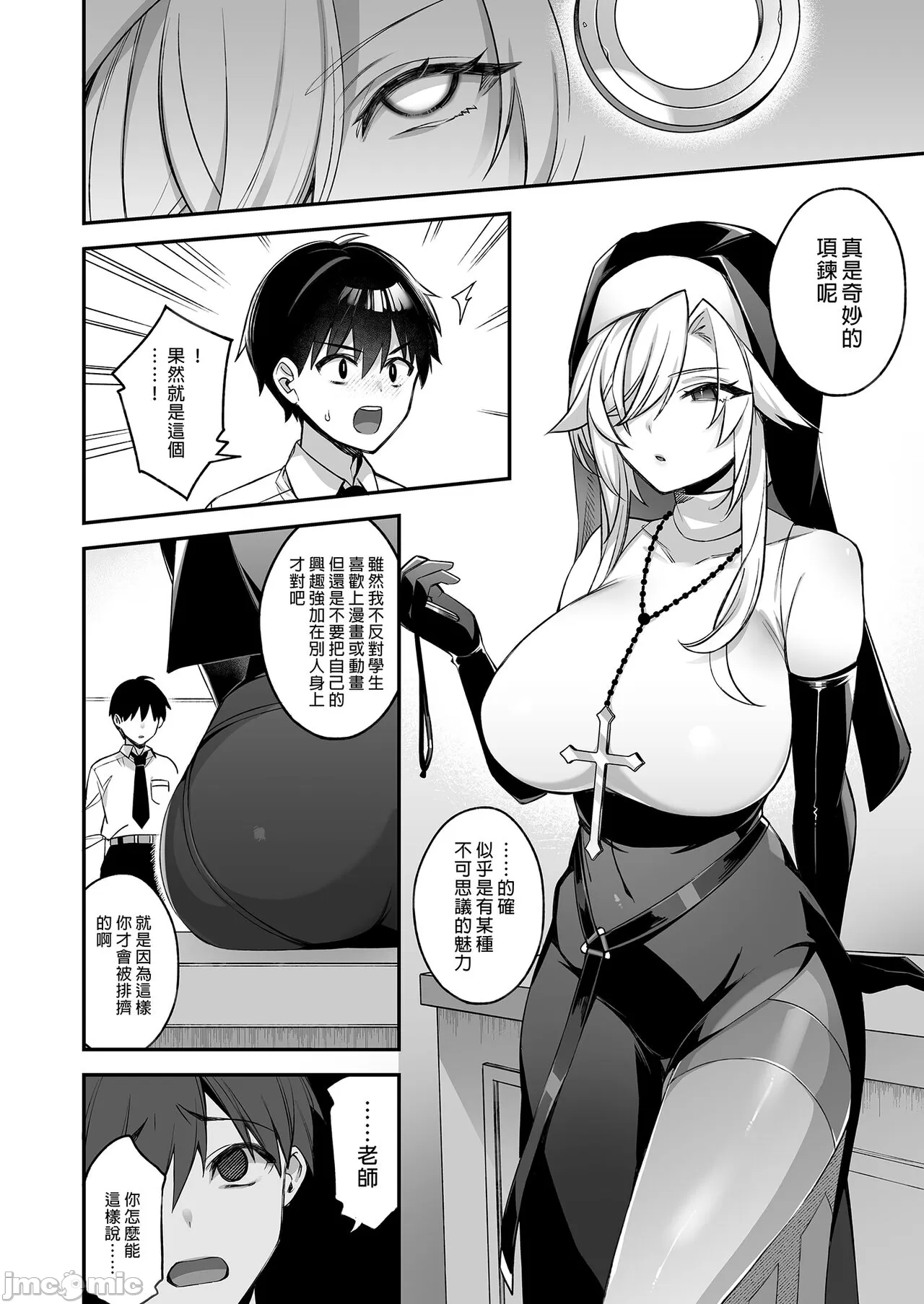 oka sa re saimin 1~3 page 65 original parody - watermarked rough translation hentai manga - read online free
