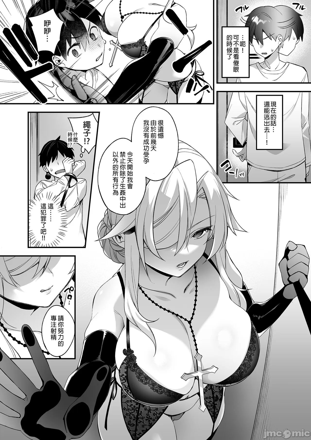 oka sa re saimin 1~3 - Page 83