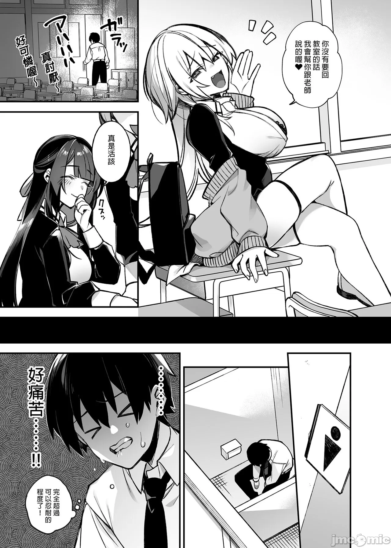 oka sa re saimin 1~3 - Page 9