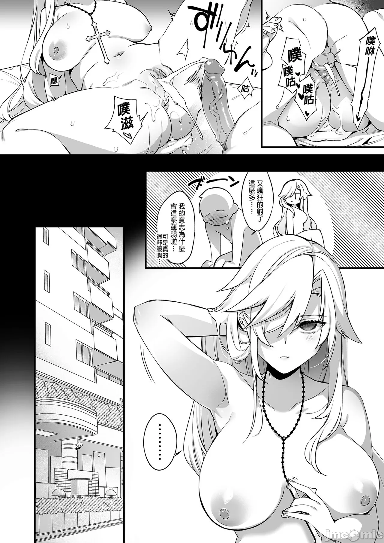 oka sa re saimin 1~3 - Page 99