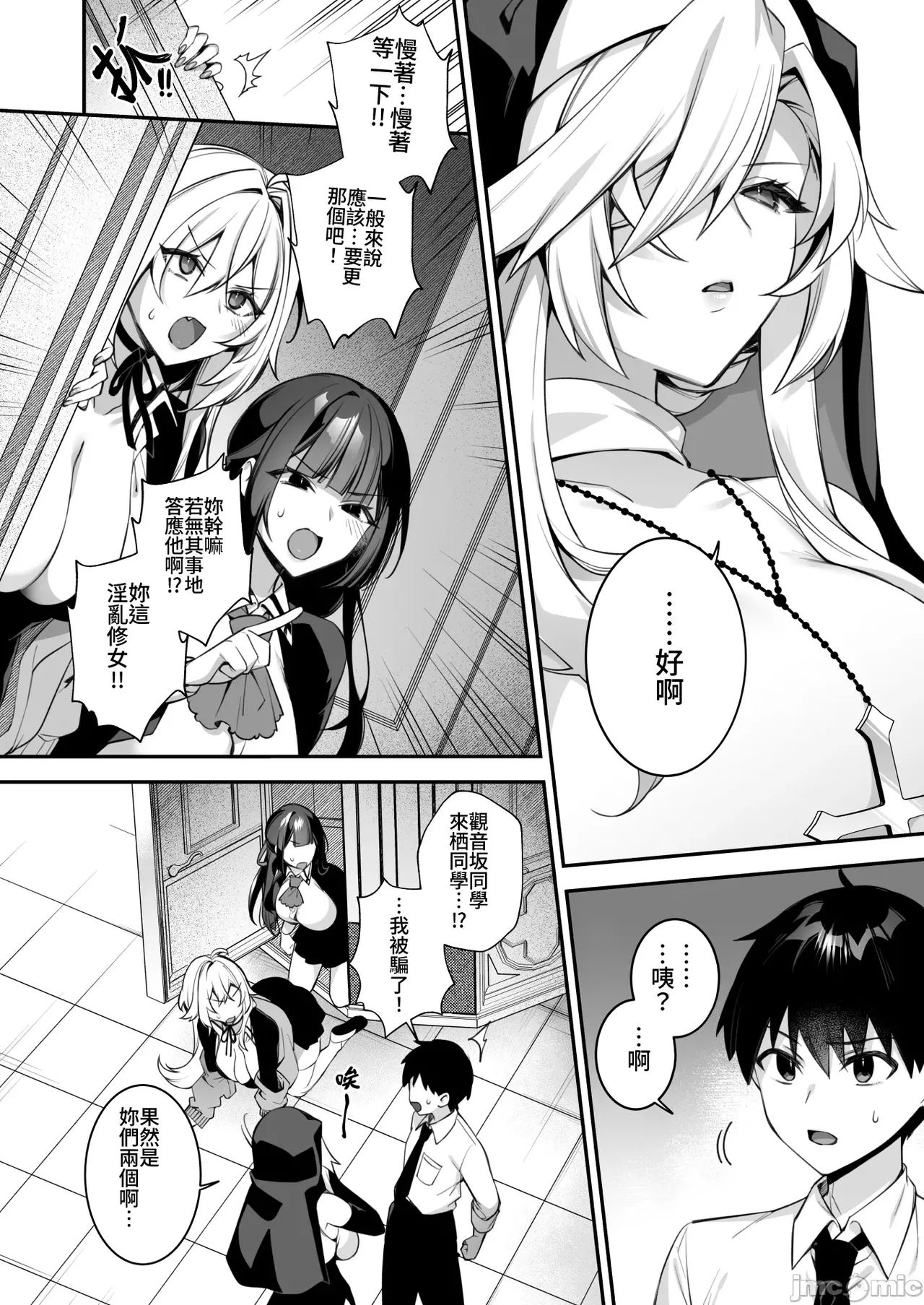 oka sa re saimin 4 - Page 13