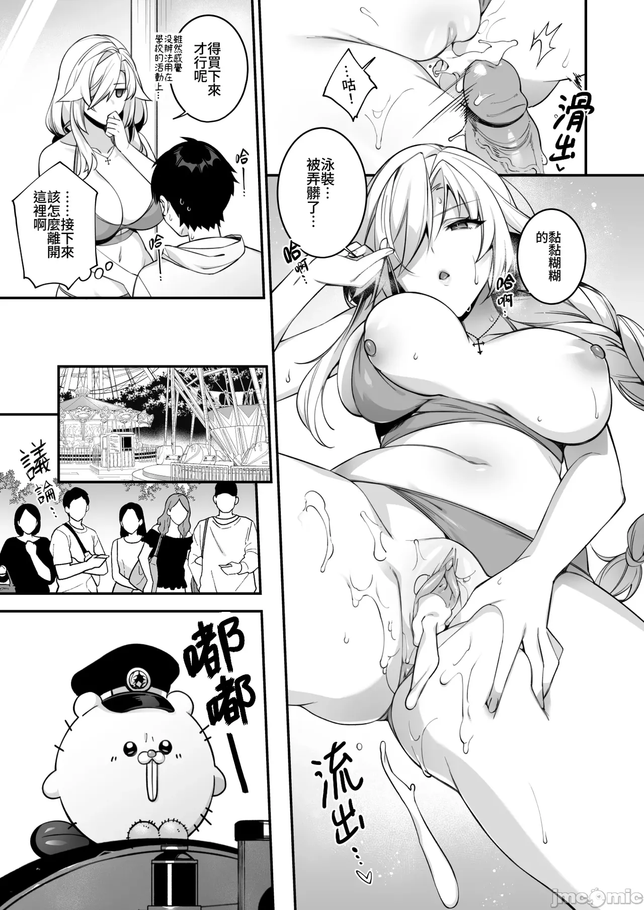 oka sa re saimin 4 - Page 28