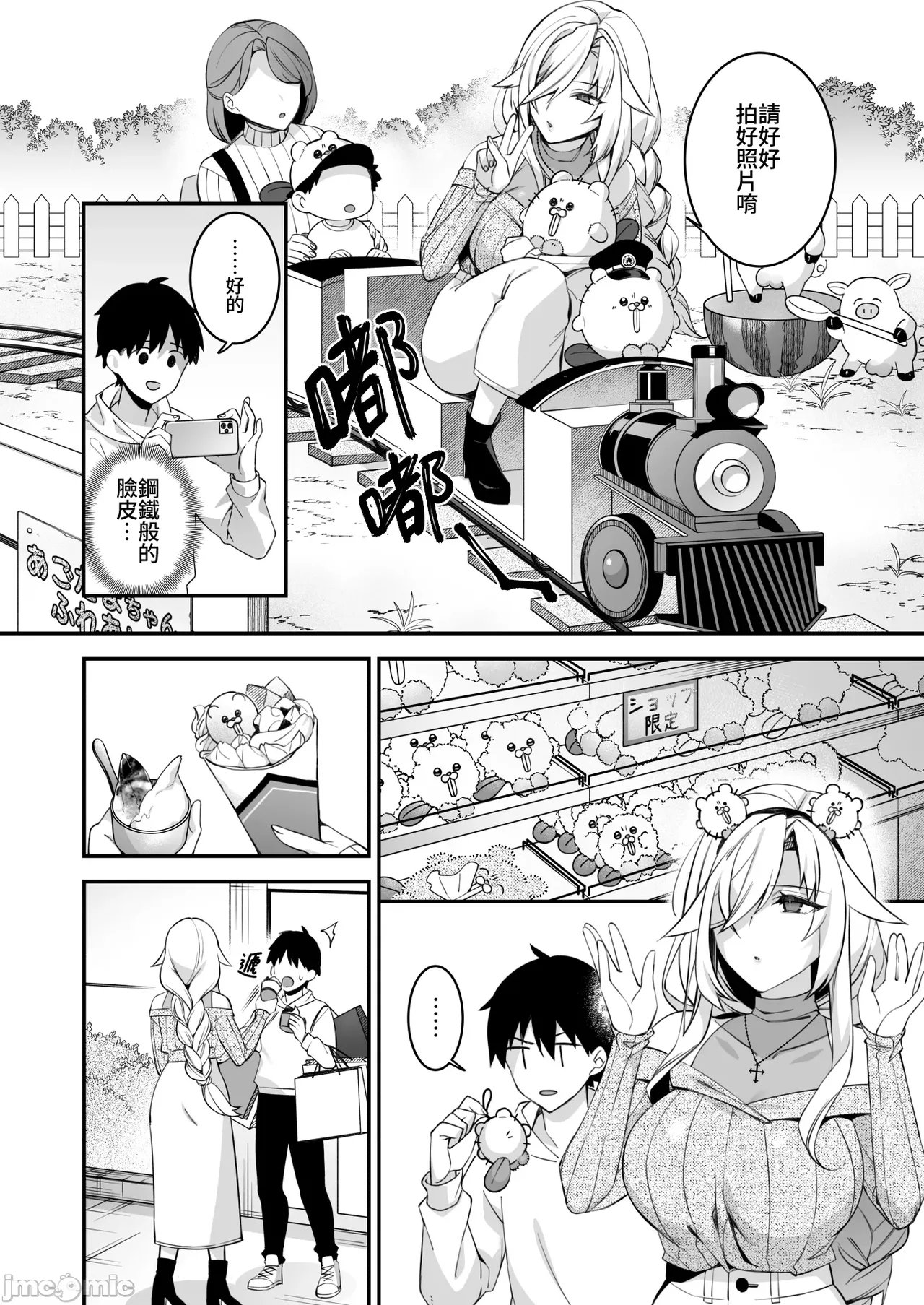 oka sa re saimin 4 - Page 29