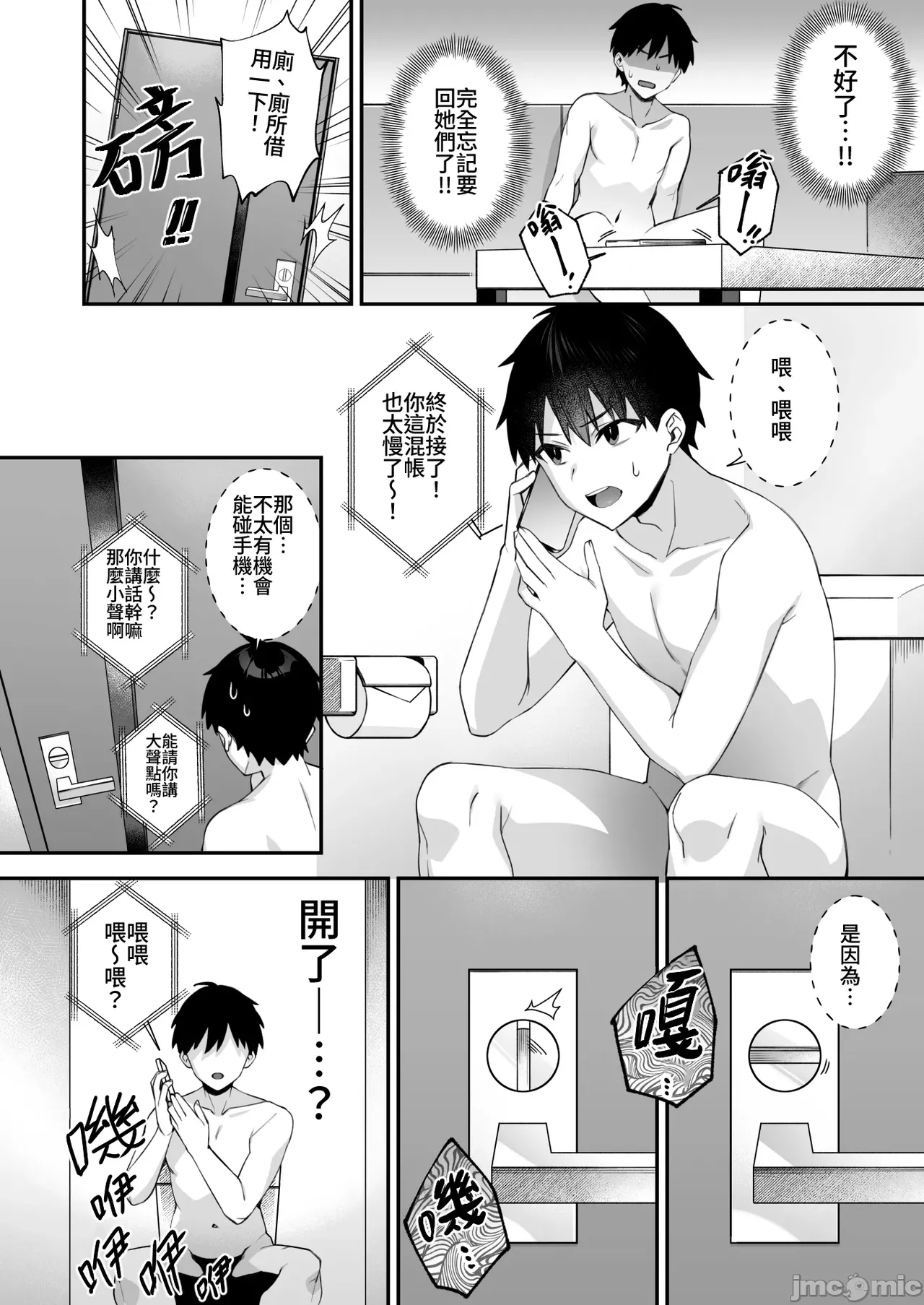 oka sa re saimin 4 - Page 49