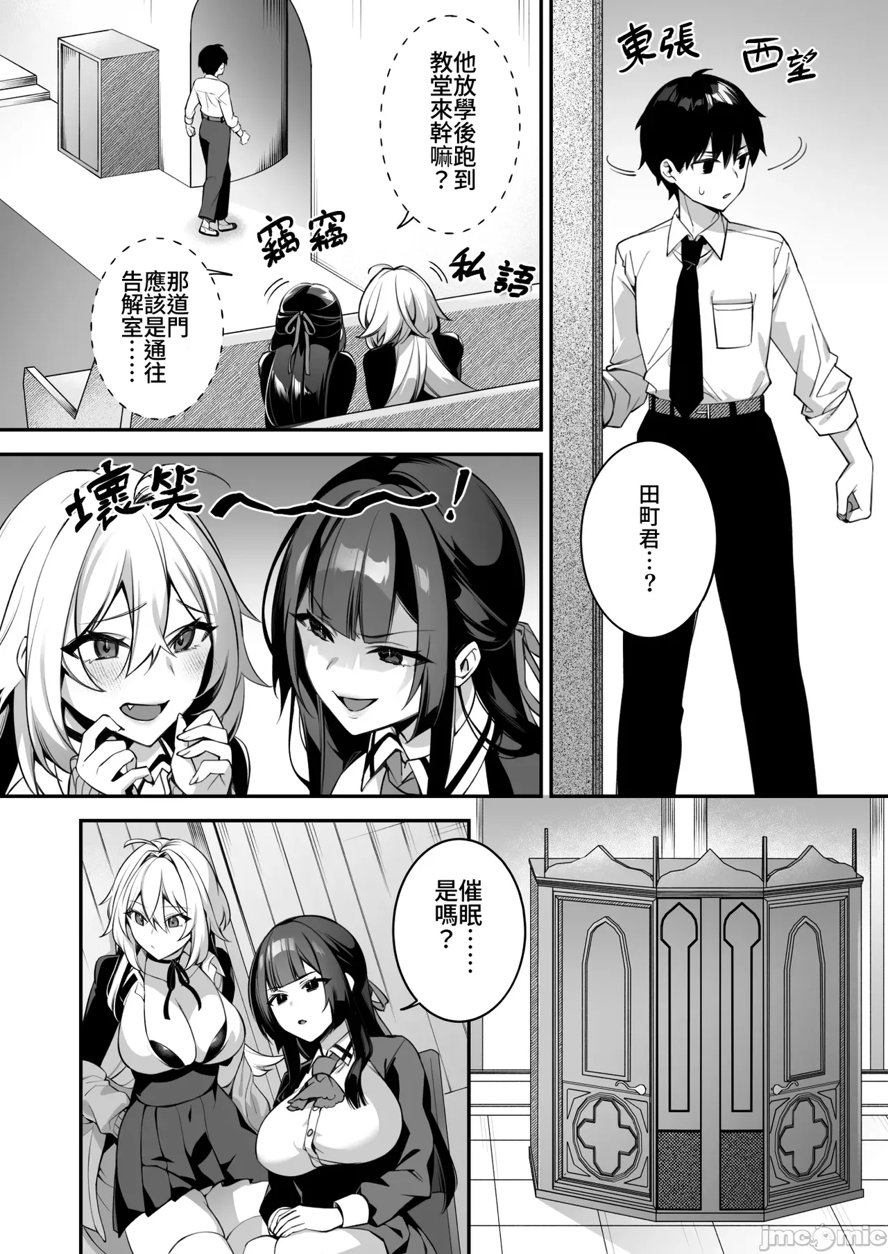 oka sa re saimin 4 page 9 original parody - nun uncensored hentai manga - read online free