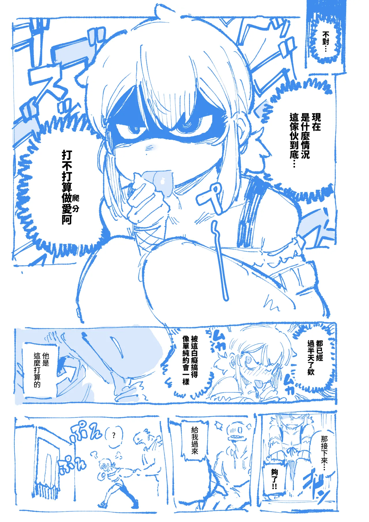 敢這麼和我說話 你的媽是批發的? 2 page 15 original parody - big penis sole female hentai manga - read online free