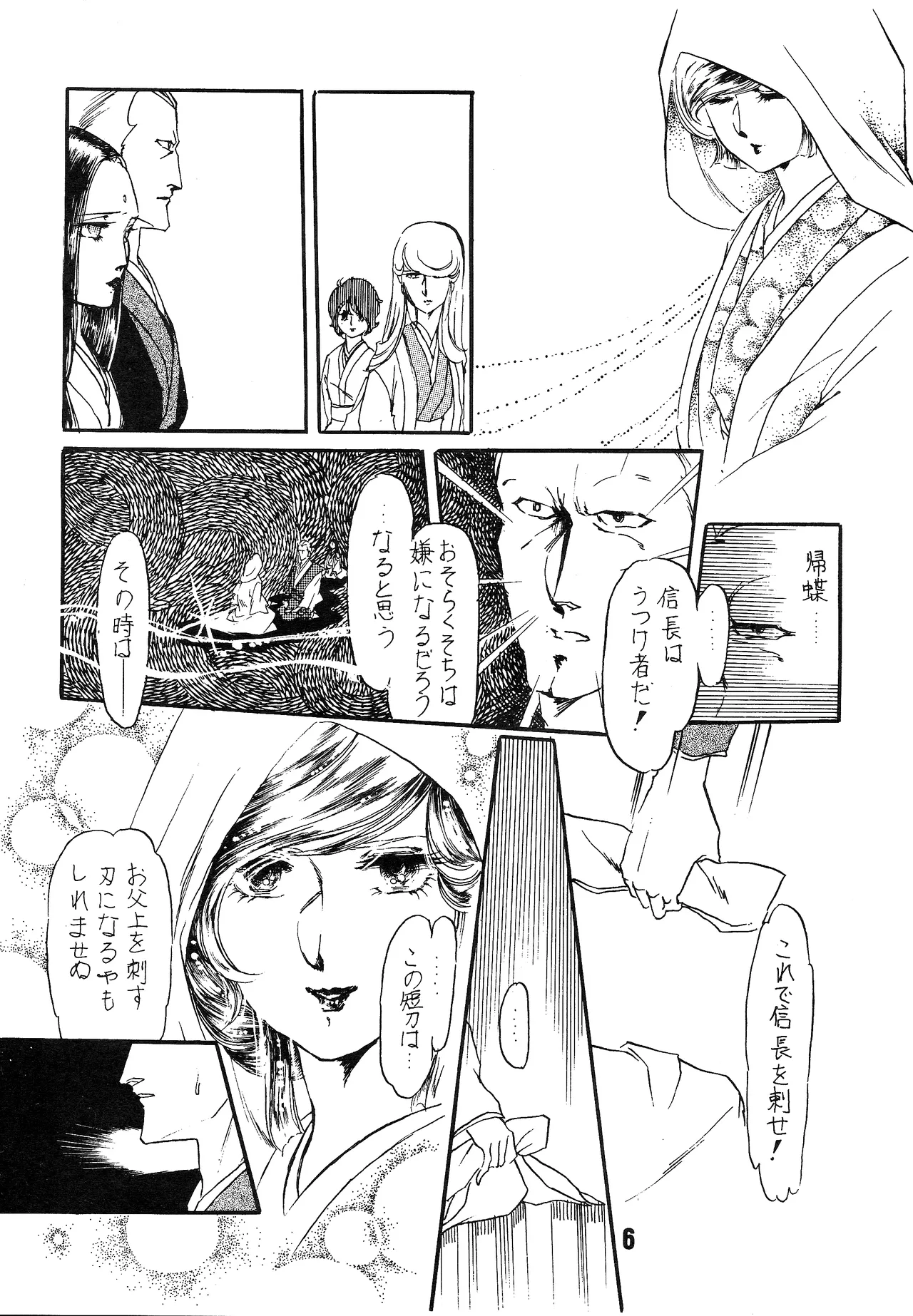 The Story of the Conquest of the Country - Part 1 - Page 5