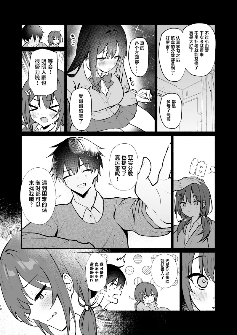 Imouto no Tomodachi ga Ichiban Kimochi 1 + 2 | 妹妹的朋友做起来最舒服了1 + 2 page 32 original parody - handjob big breasts hentai manga - read online free