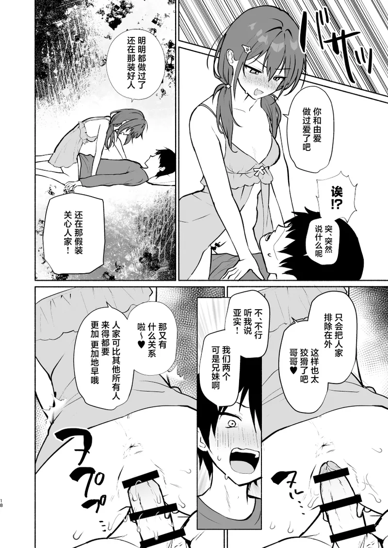 Imouto no Tomodachi ga Ichiban Kimochi 1 + 2 | 妹妹的朋友做起来最舒服了1 + 2 page 40 original parody - handjob big breasts hentai manga - read online free
