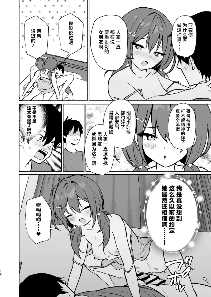 Imouto no Tomodachi ga Ichiban Kimochi 1 + 2 | 妹妹的朋友做起来最舒服了1 + 2 page 44 original parody - handjob big breasts hentai manga - read online free