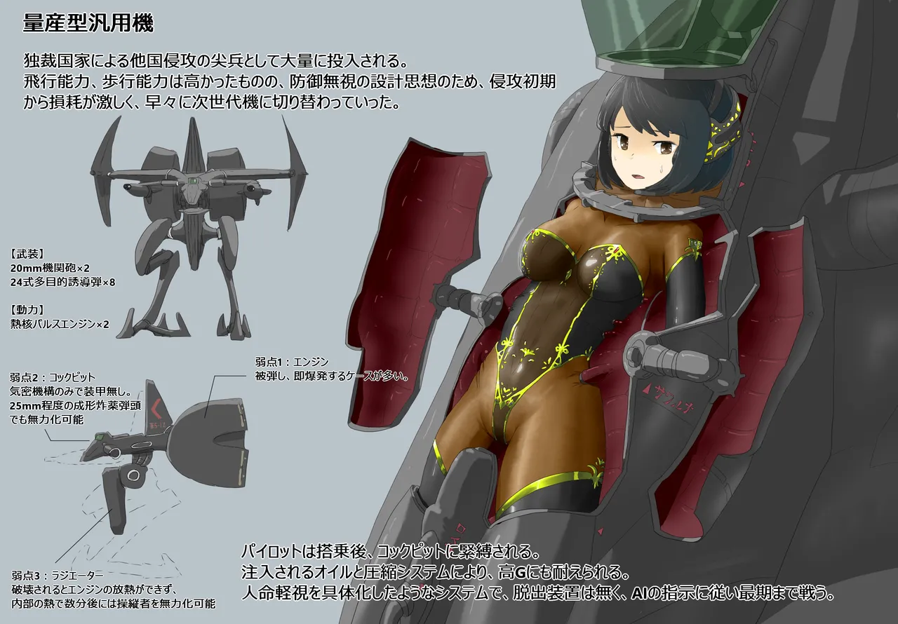 pasmo2勢 page 45 - bodysuit tentacles hentai manga - read online free