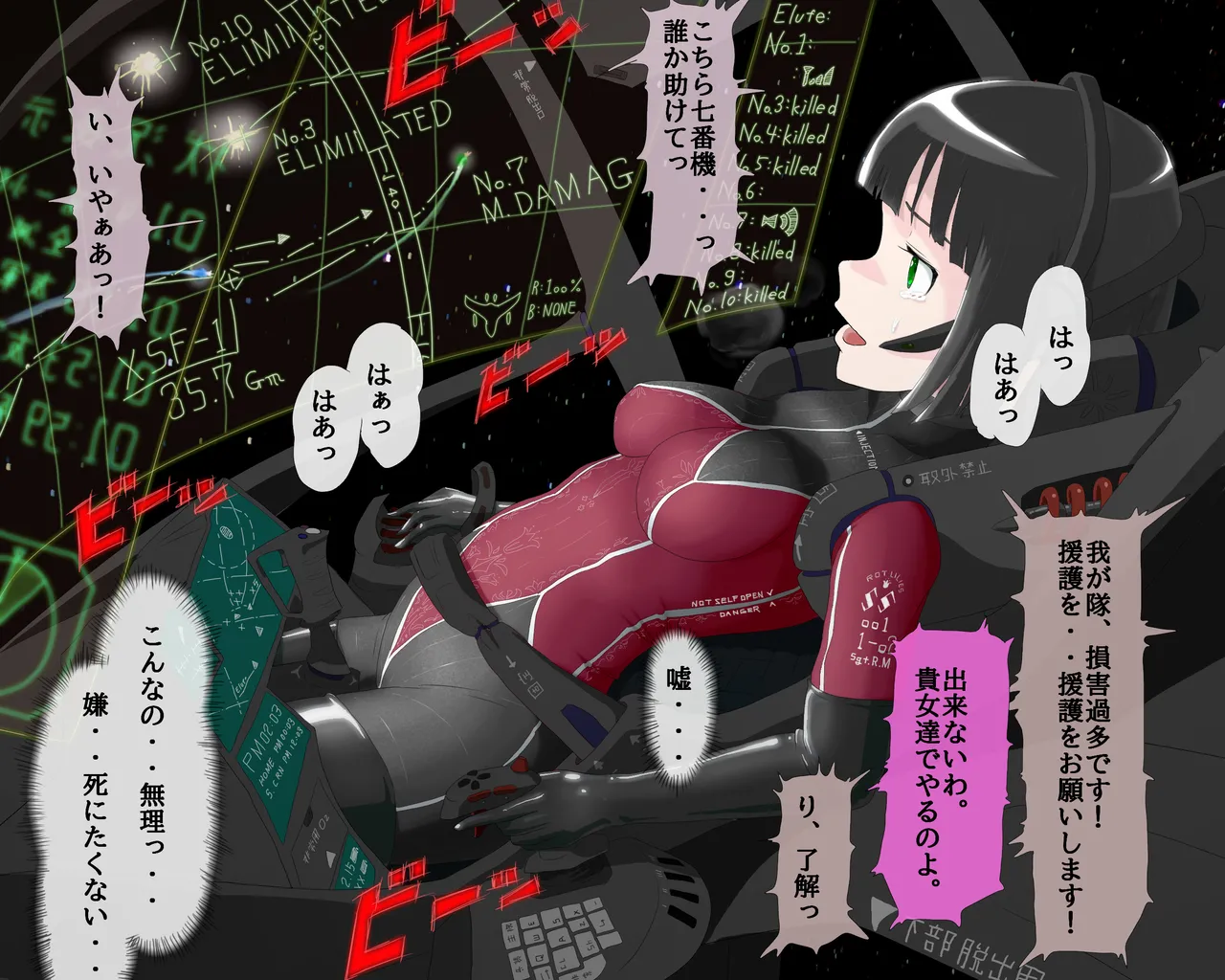 pasmo2勢 page 66 - bodysuit tentacles hentai manga - read online free