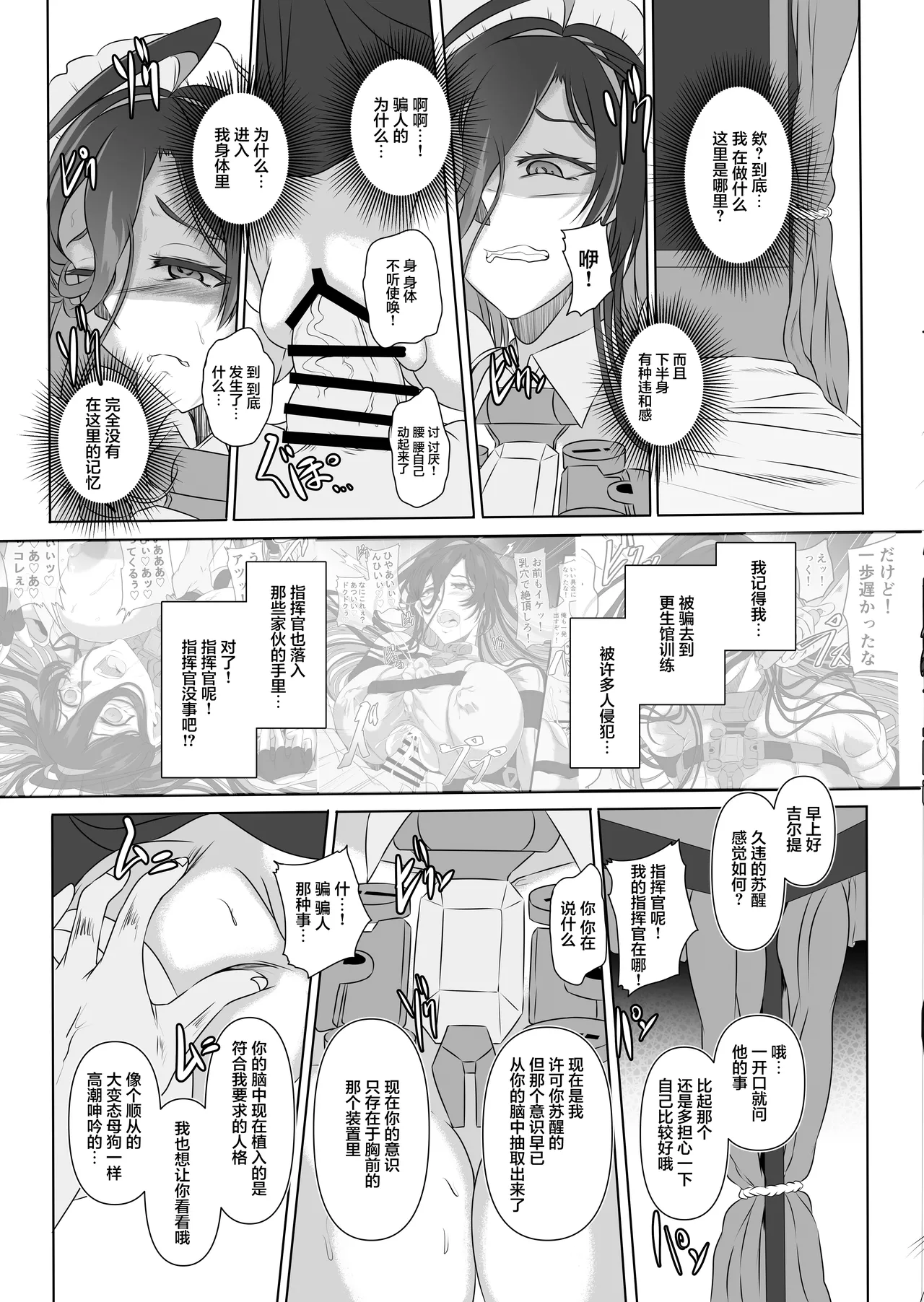 Nikke Fallen Indecent Target: Guilty 2 page 20 featuring guilty goddess of victory nikke parody - maid big breasts hentai manga - read online free