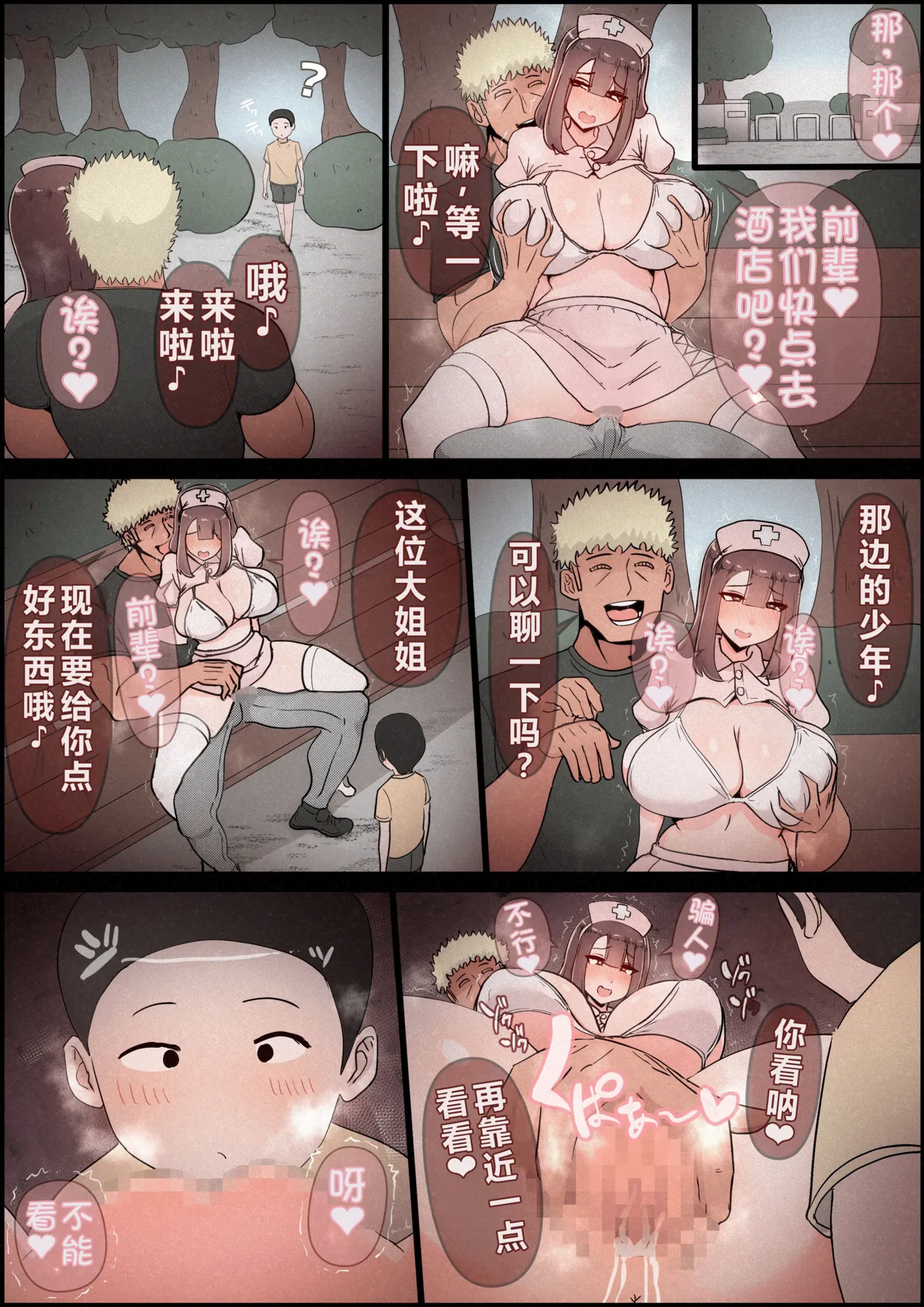 Boku no Kanojo ga Charao Senpai no Dekachin de Yogarimakutteta Hanashi Full Color Kanzenban | 我的女友被轻浮前辈的大屌搞的神魂颠倒的故事 全彩完整版 page 118 original parody - sole female nakadashi hentai manga - read online free