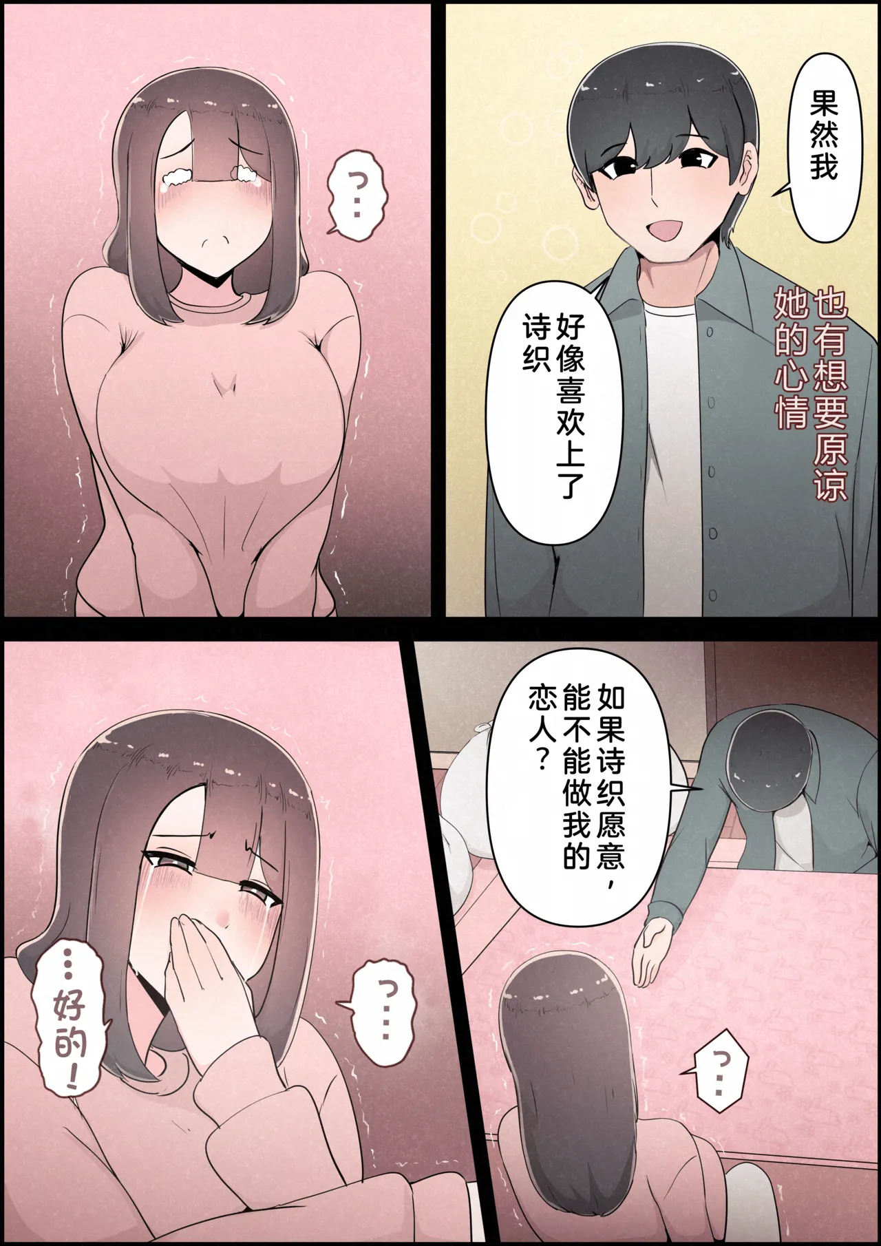 Boku no Kanojo ga Charao Senpai no Dekachin de Yogarimakutteta Hanashi Full Color Kanzenban | 我的女友被轻浮前辈的大屌搞的神魂颠倒的故事 全彩完整版 page 156 original parody - sole female nakadashi hentai manga - read online free