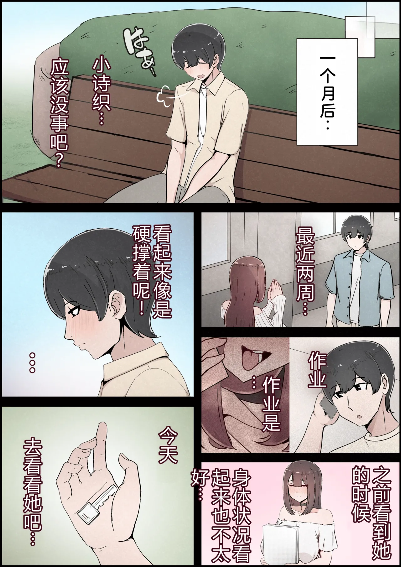 Boku no Kanojo ga Charao Senpai no Dekachin de Yogarimakutteta Hanashi Full Color Kanzenban | 我的女友被轻浮前辈的大屌搞的神魂颠倒的故事 全彩完整版 page 16 original parody - sole female nakadashi hentai manga - read online free