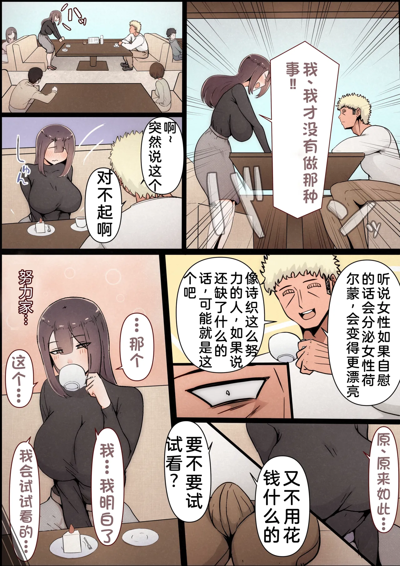 Boku no Kanojo ga Charao Senpai no Dekachin de Yogarimakutteta Hanashi Full Color Kanzenban | 我的女友被轻浮前辈的大屌搞的神魂颠倒的故事 全彩完整版 page 28 original parody - sole female nakadashi hentai manga - read online free