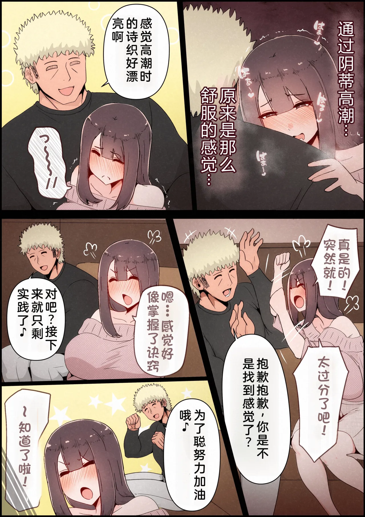 Boku no Kanojo ga Charao Senpai no Dekachin de Yogarimakutteta Hanashi Full Color Kanzenban | 我的女友被轻浮前辈的大屌搞的神魂颠倒的故事 全彩完整版 page 40 original parody - sole female nakadashi hentai manga - read online free