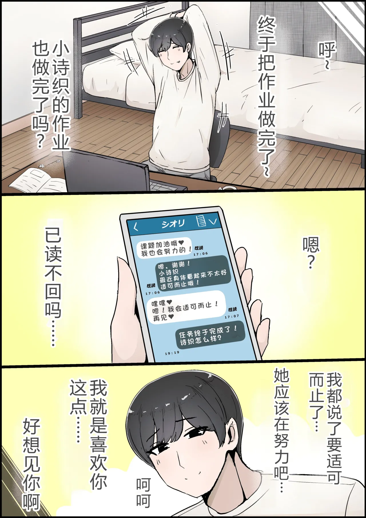 Boku no Kanojo ga Charao Senpai no Dekachin de Yogarimakutteta Hanashi Full Color Kanzenban | 我的女友被轻浮前辈的大屌搞的神魂颠倒的故事 全彩完整版 page 54 original parody - sole female nakadashi hentai manga - read online free