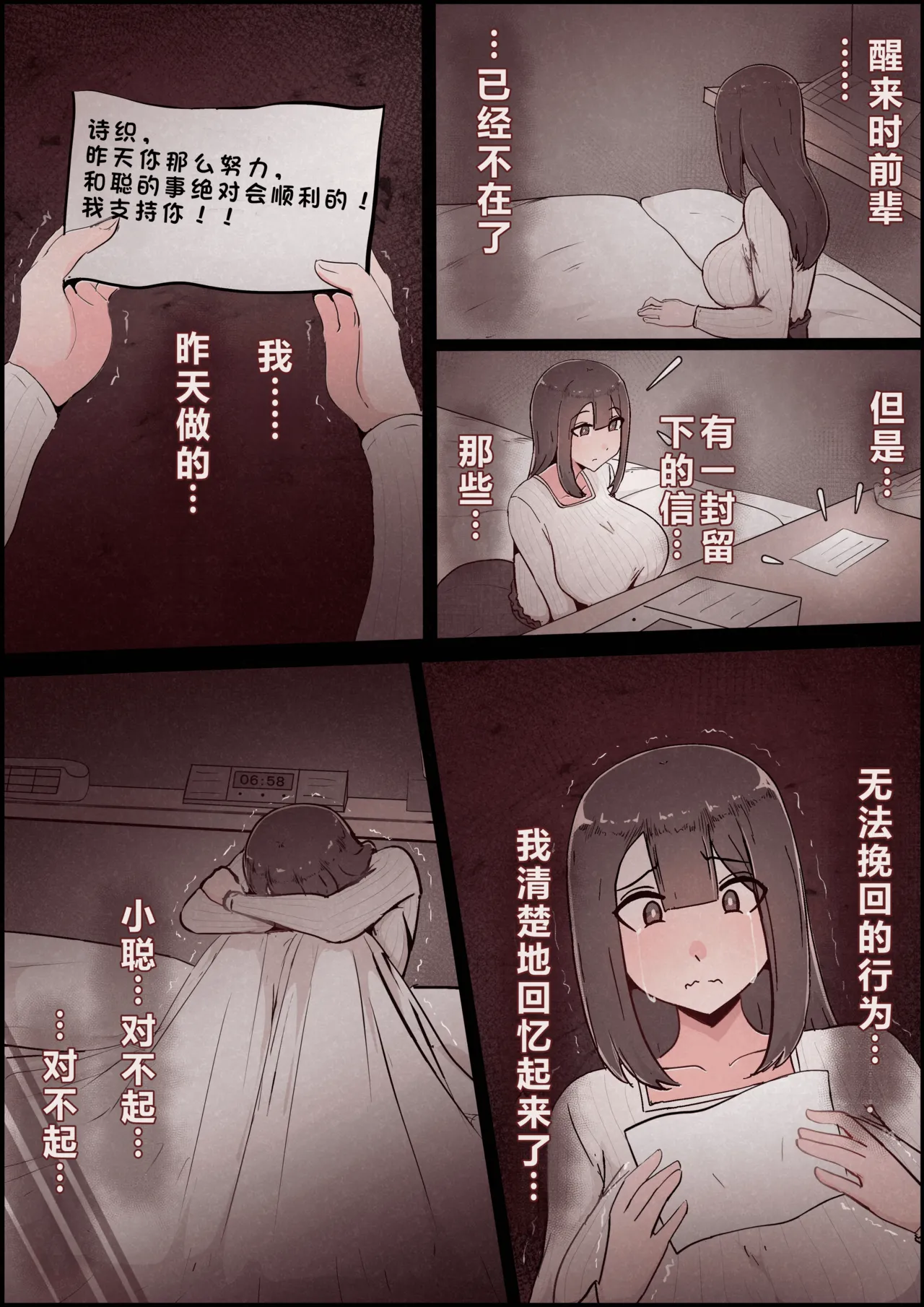 Boku no Kanojo ga Charao Senpai no Dekachin de Yogarimakutteta Hanashi Full Color Kanzenban | 我的女友被轻浮前辈的大屌搞的神魂颠倒的故事 全彩完整版 page 71 original parody - squirting big breasts hentai manga - read online free