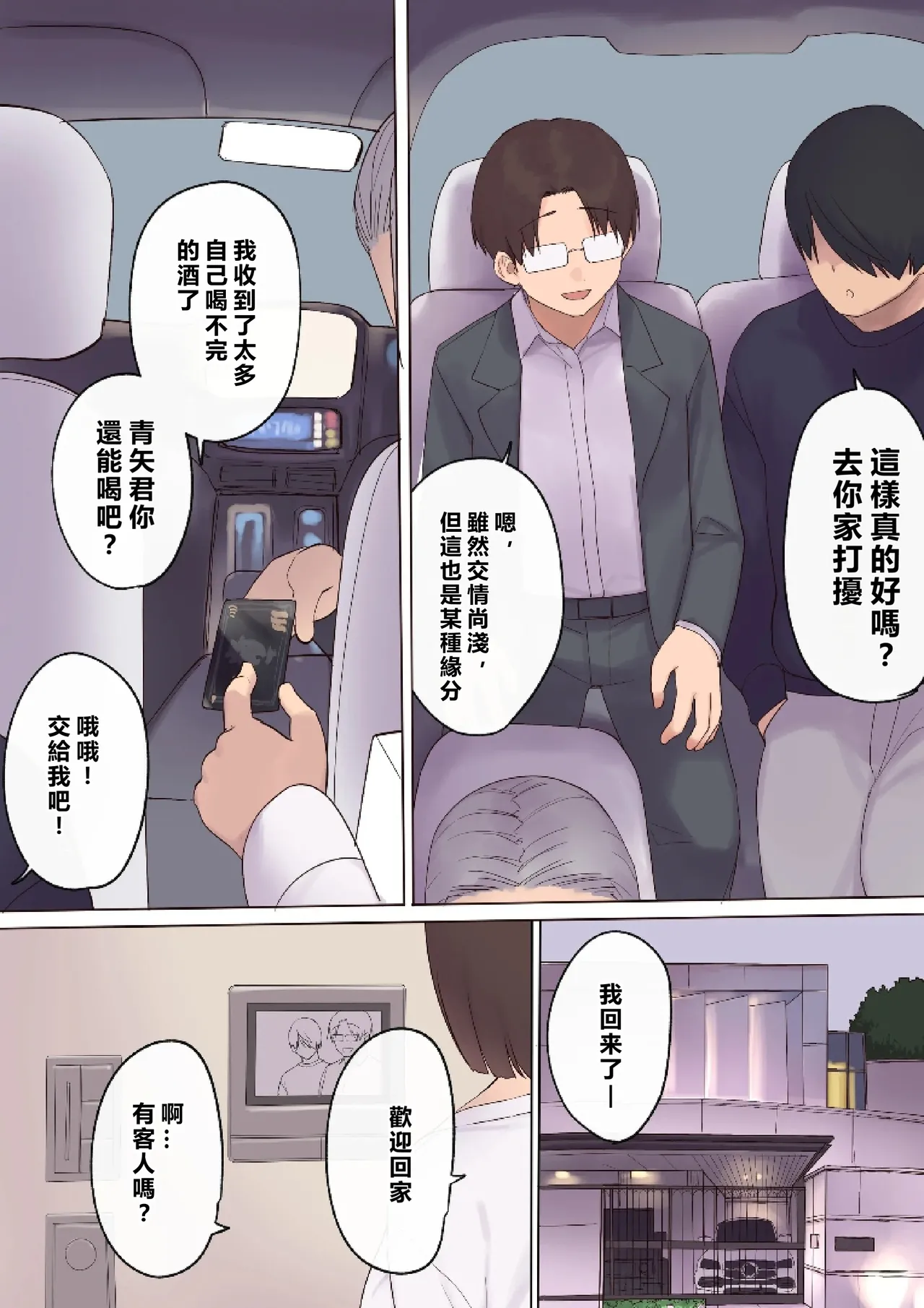 Haramase Keiyaku Funin Otto no Irai de Shinkon Tsuma o Ninshin saseru dake... no Hazu ga page 10 original parody - maid big breasts hentai manga - read online free