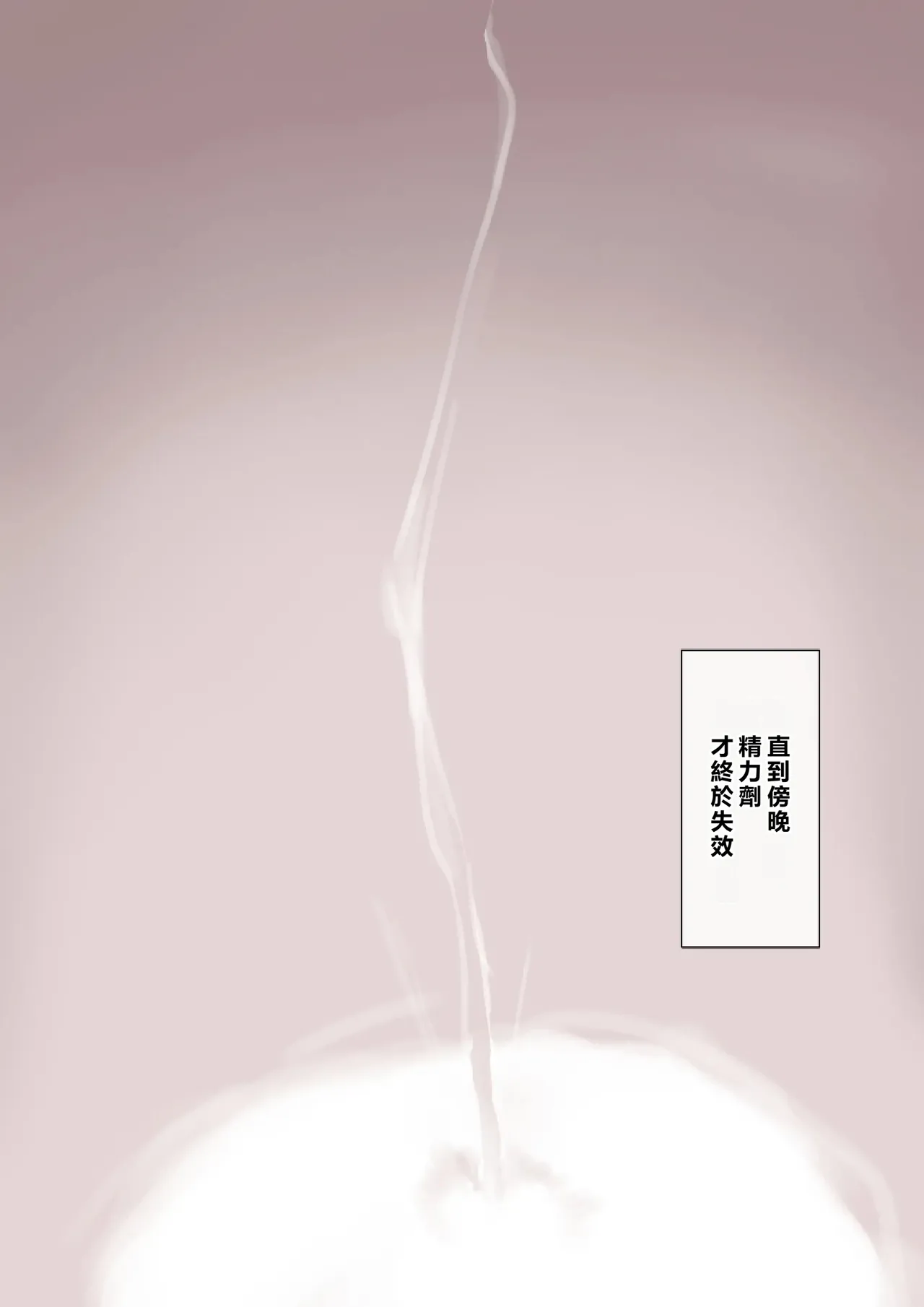 Haramase Keiyaku Funin Otto no Irai de Shinkon Tsuma o Ninshin saseru dake... no Hazu ga page 112 original parody - maid big breasts hentai manga - read online free