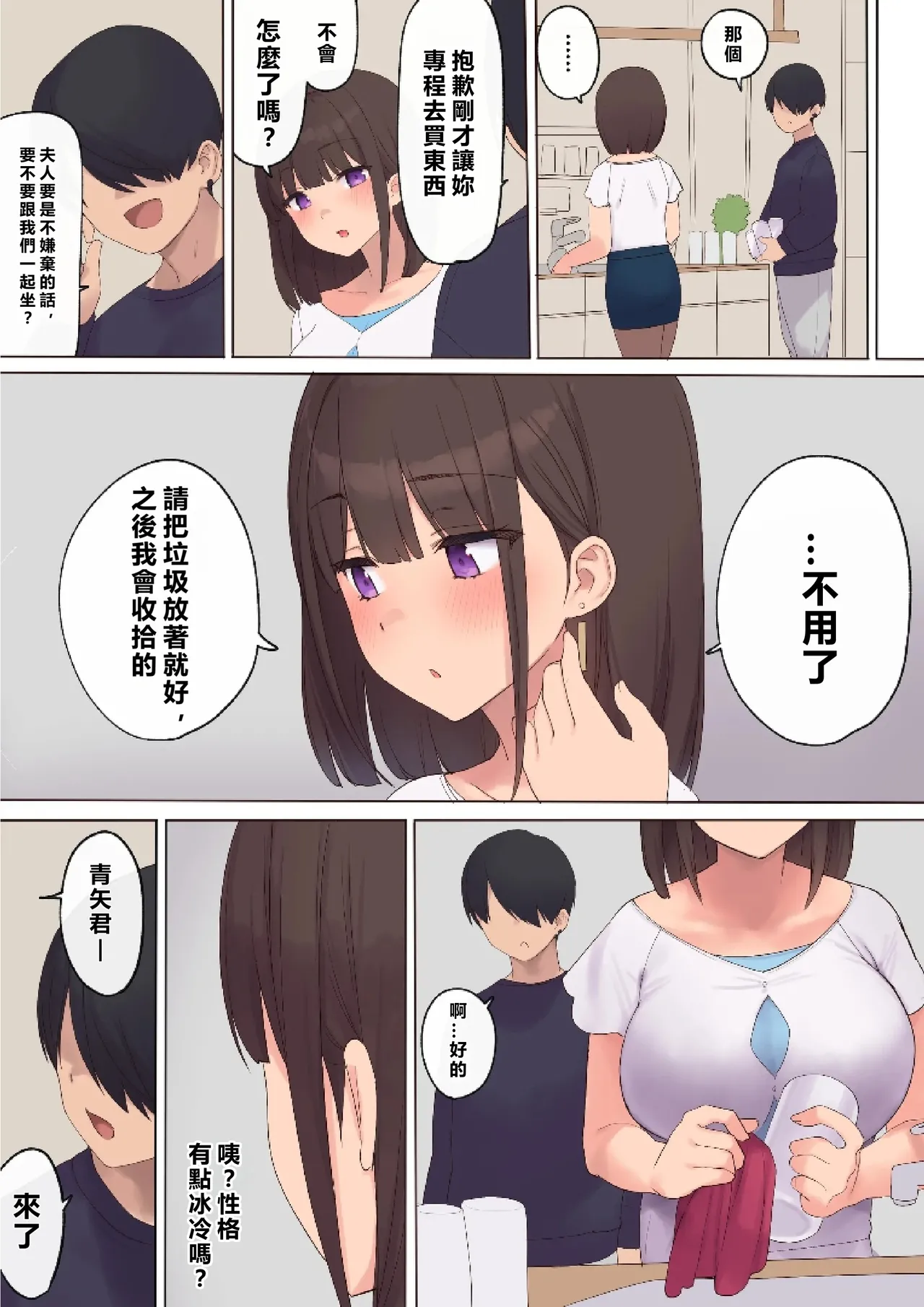 Haramase Keiyaku Funin Otto no Irai de Shinkon Tsuma o Ninshin saseru dake... no Hazu ga page 14 original parody - maid big breasts hentai manga - read online free