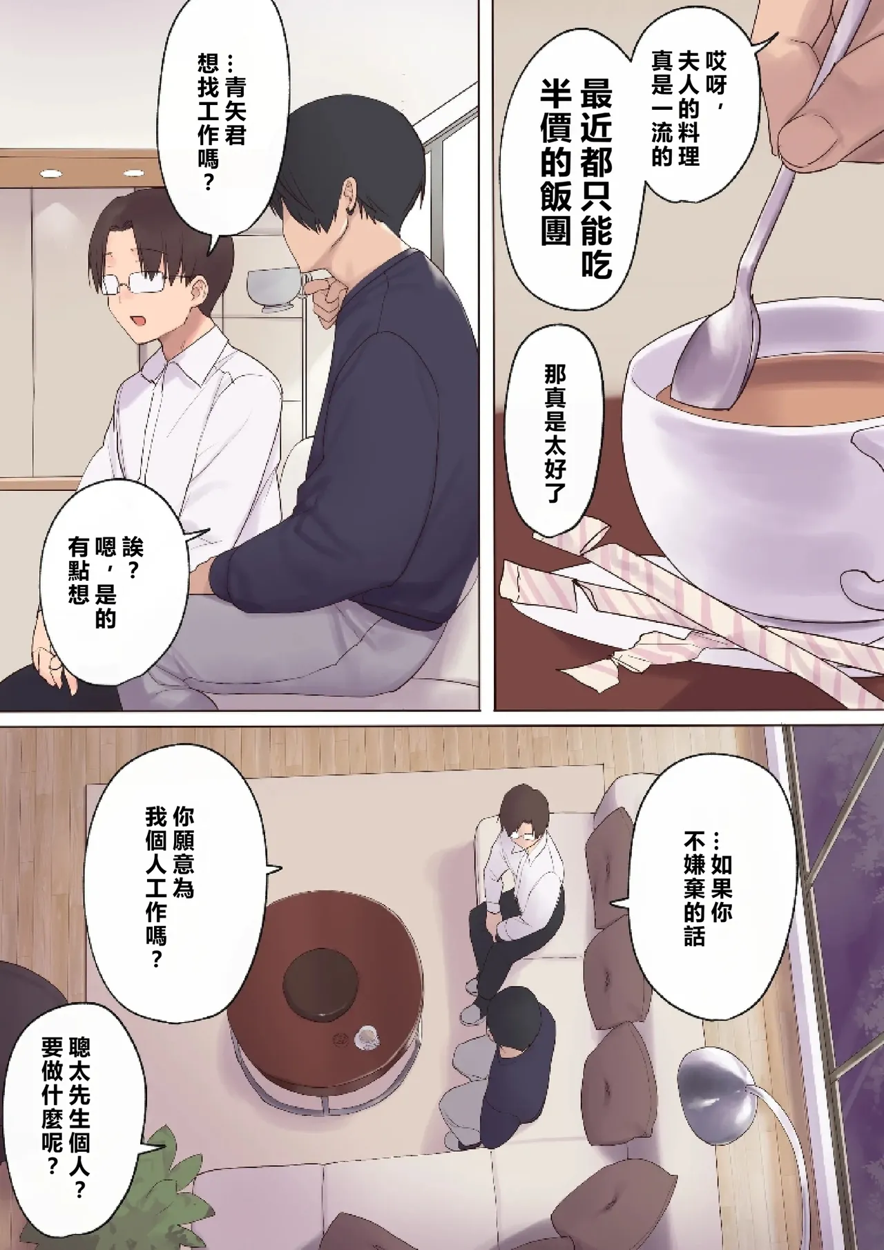 Haramase Keiyaku Funin Otto no Irai de Shinkon Tsuma o Ninshin saseru dake... no Hazu ga page 15 original parody - maid big breasts hentai manga - read online free