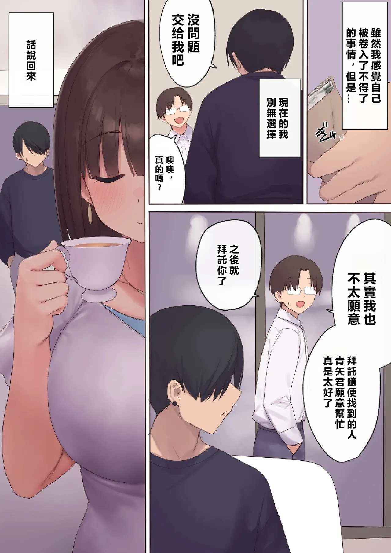 Haramase Keiyaku Funin Otto no Irai de Shinkon Tsuma o Ninshin saseru dake... no Hazu ga page 21 original parody - maid big breasts hentai manga - read online free