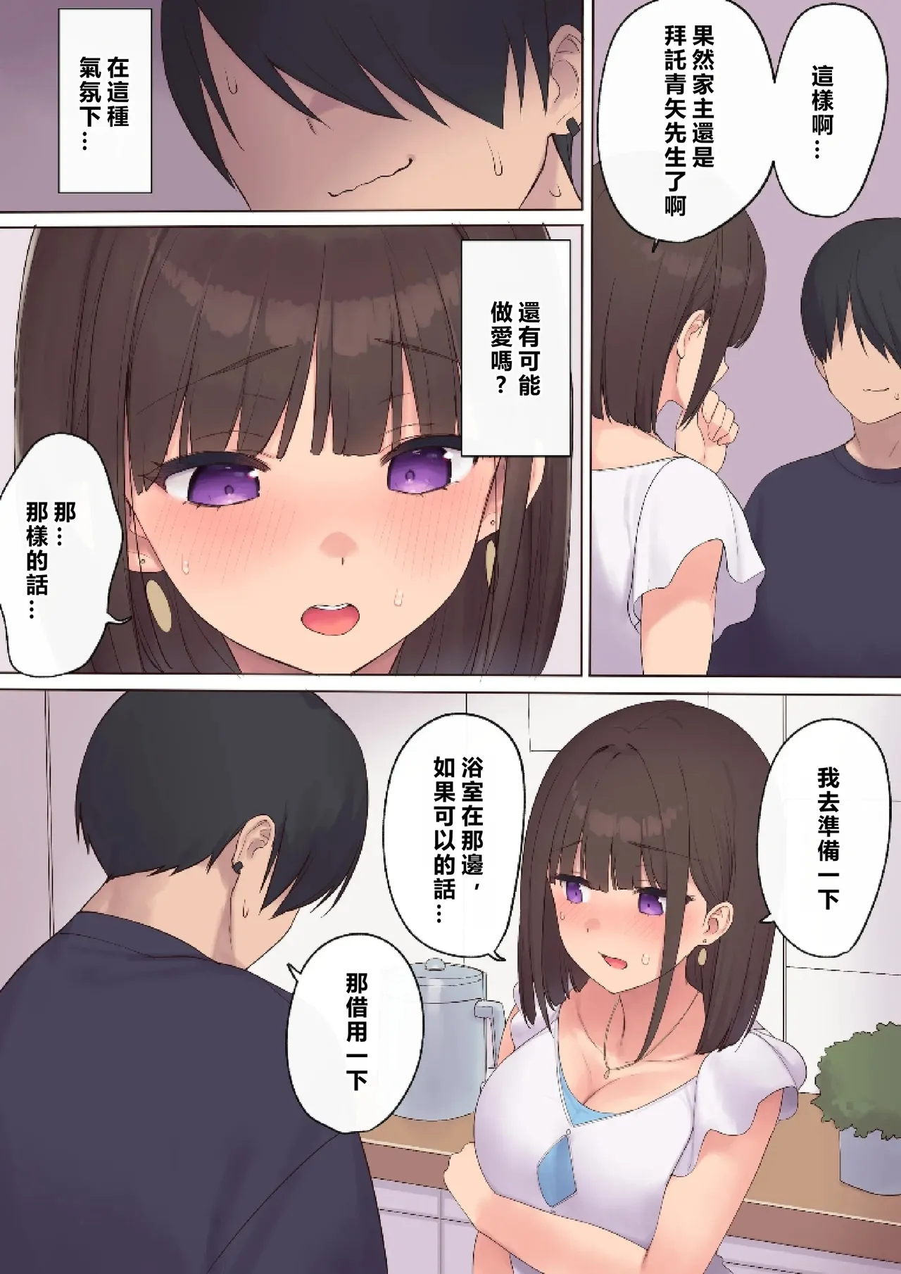 Haramase Keiyaku Funin Otto no Irai de Shinkon Tsuma o Ninshin saseru dake... no Hazu ga page 23 original parody - maid big breasts hentai manga - read online free