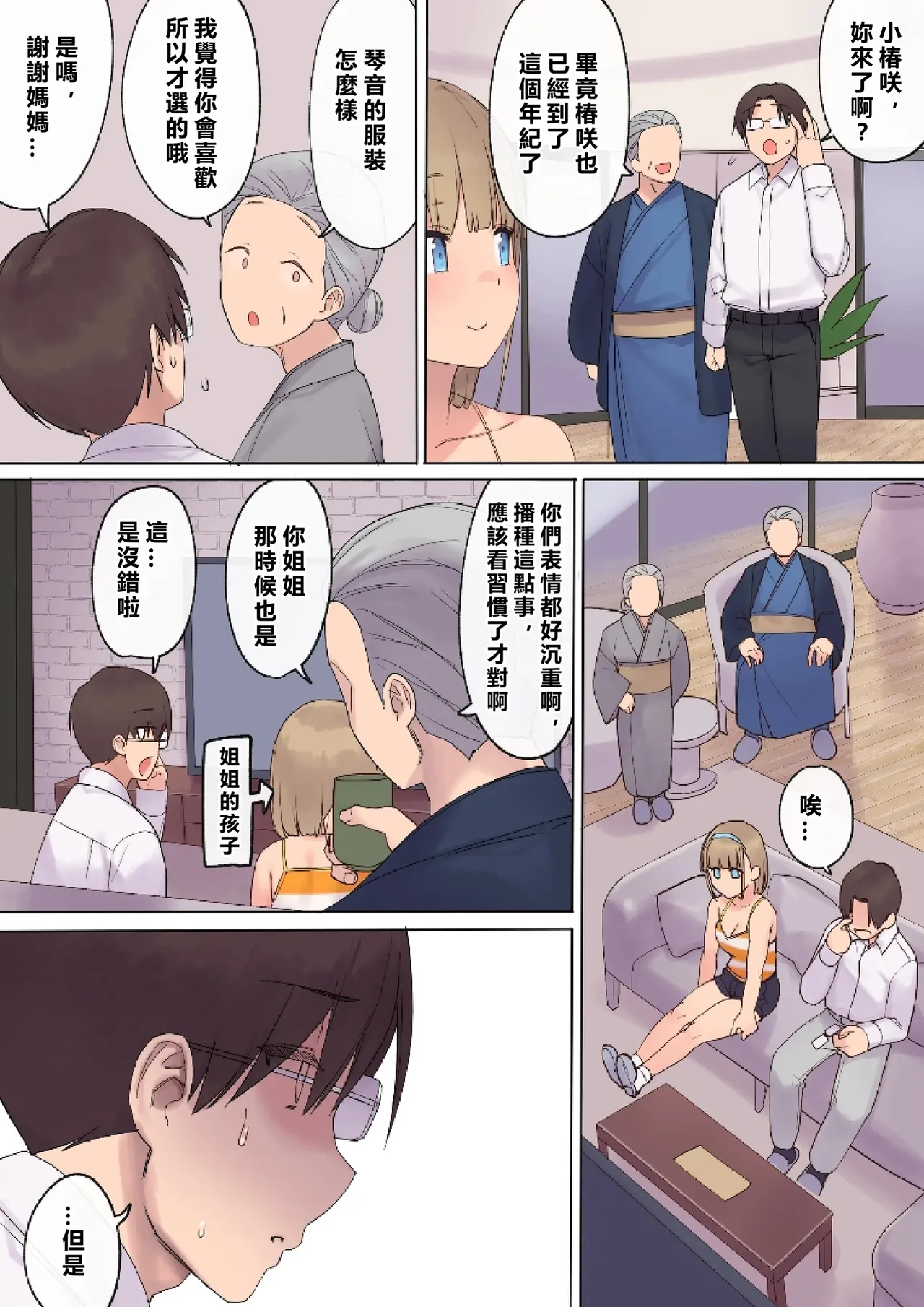 Haramase Keiyaku Funin Otto no Irai de Shinkon Tsuma o Ninshin saseru dake... no Hazu ga page 37 original parody - maid big breasts hentai manga - read online free